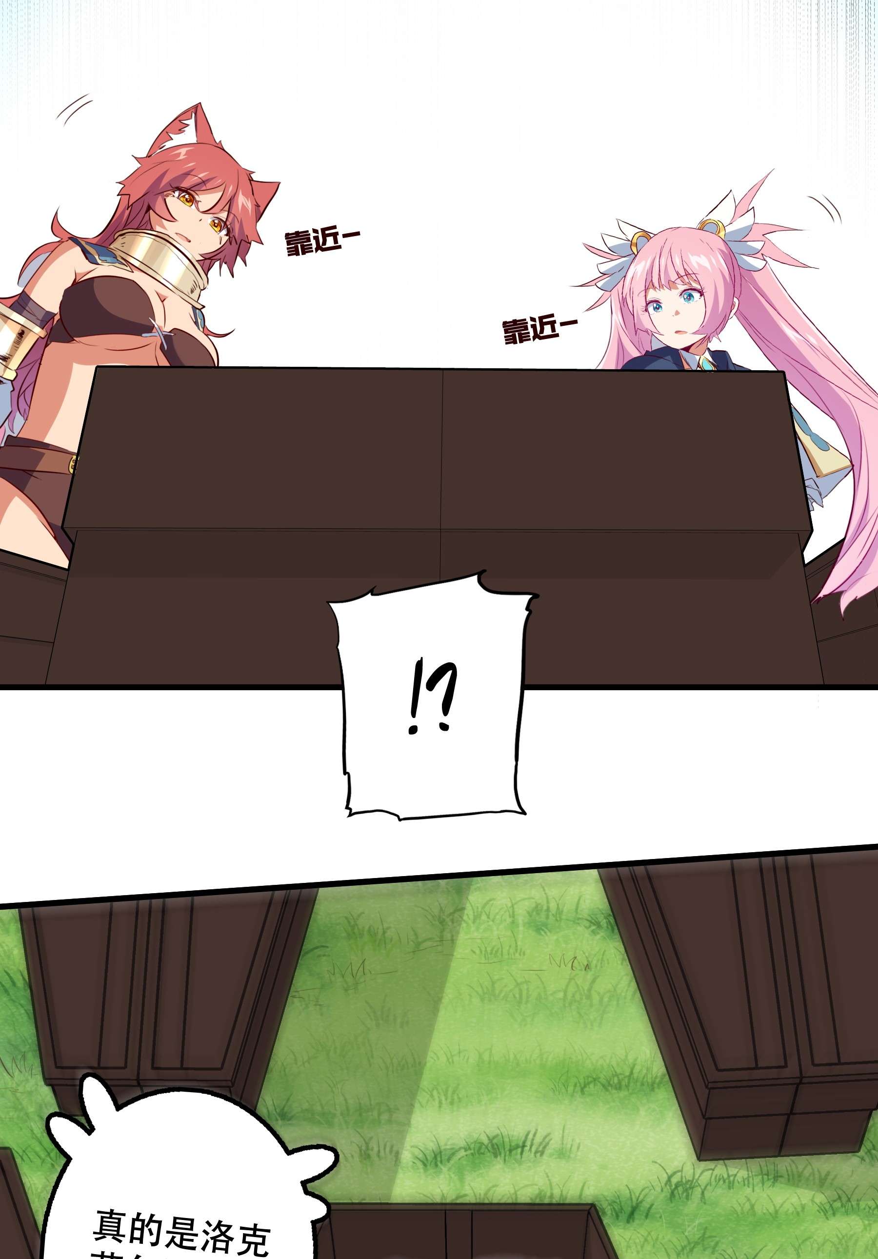 勇者们都想和魔王修炼040 真相