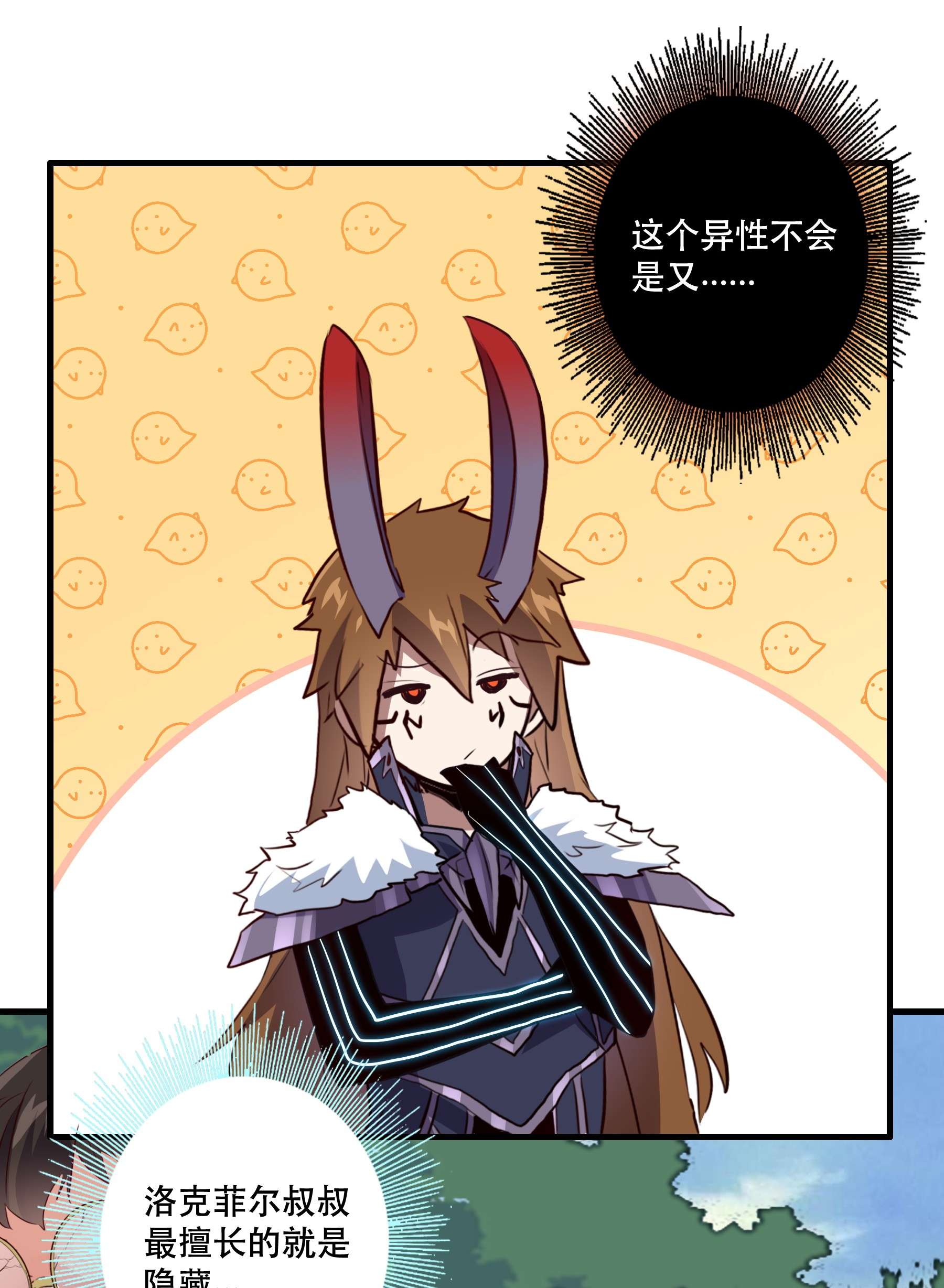 勇者们都想和魔王修炼040 真相