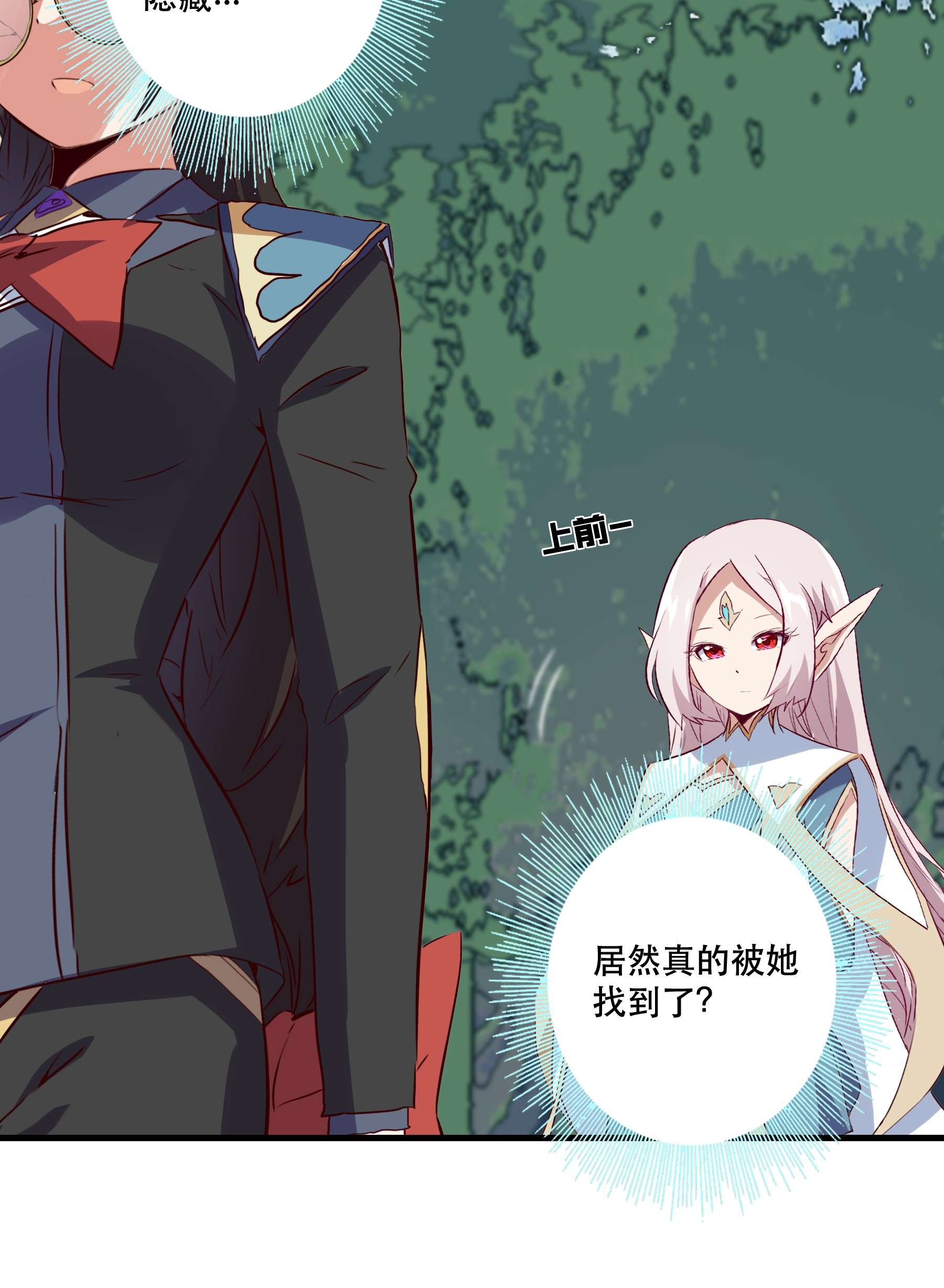 勇者们都想和魔王修炼040 真相