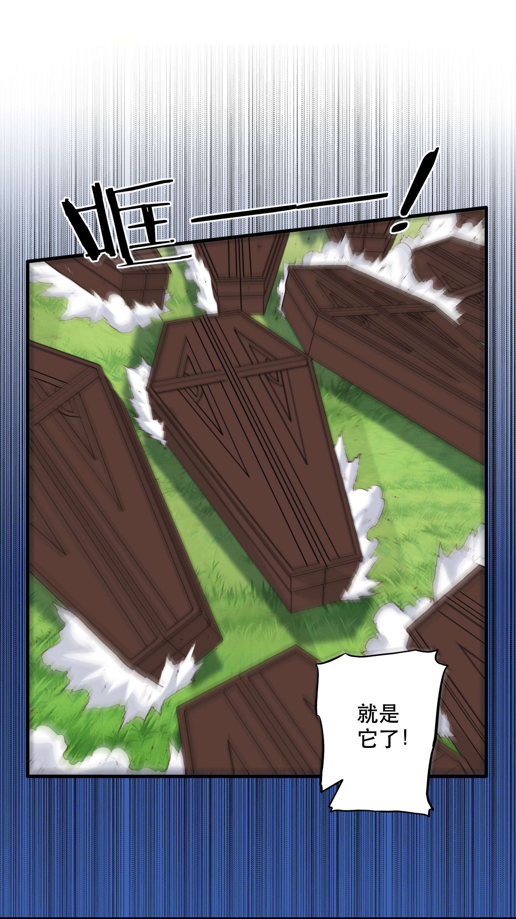 勇者们都想和魔王修炼040 真相