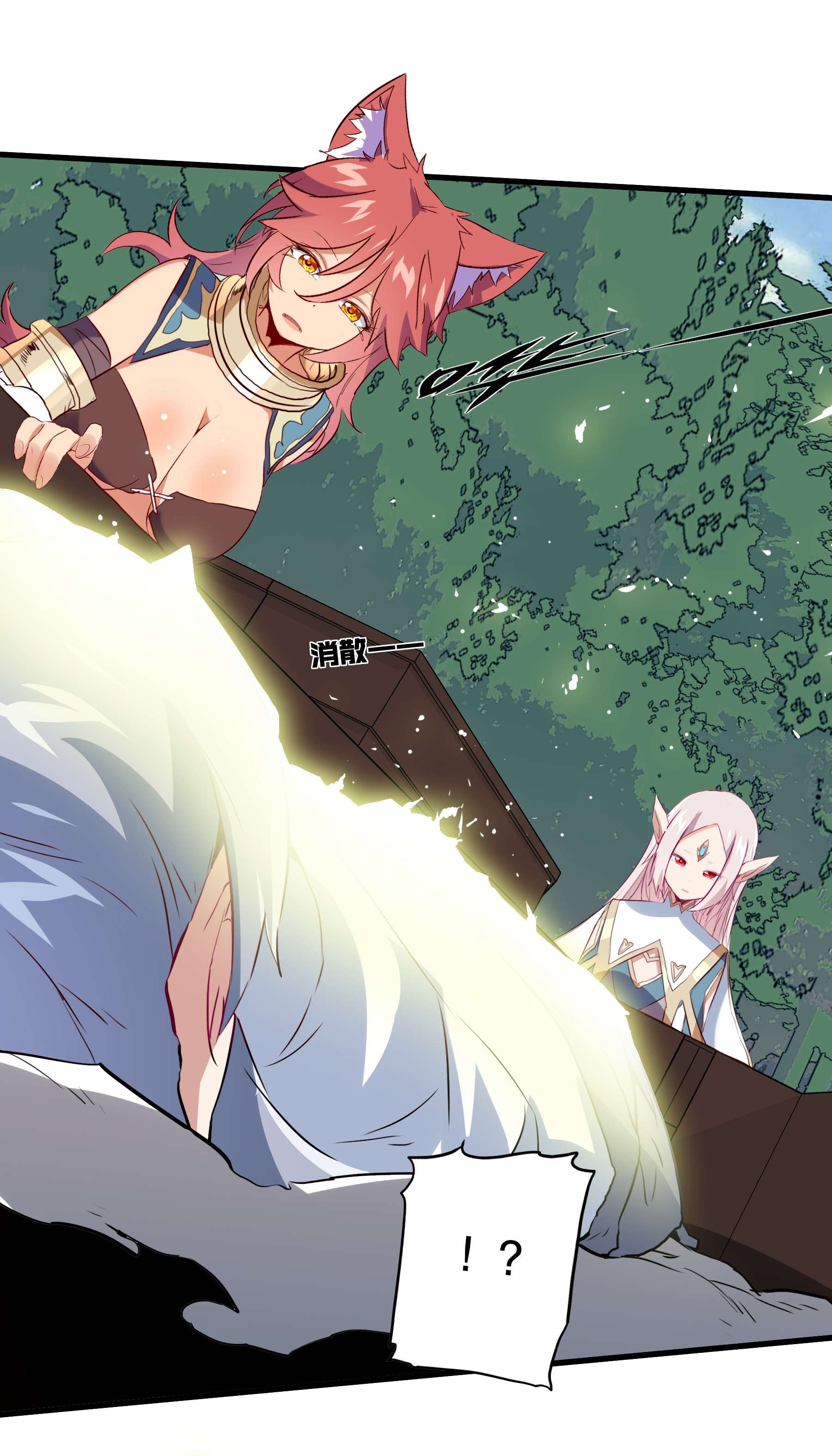 勇者们都想和魔王修炼040 真相