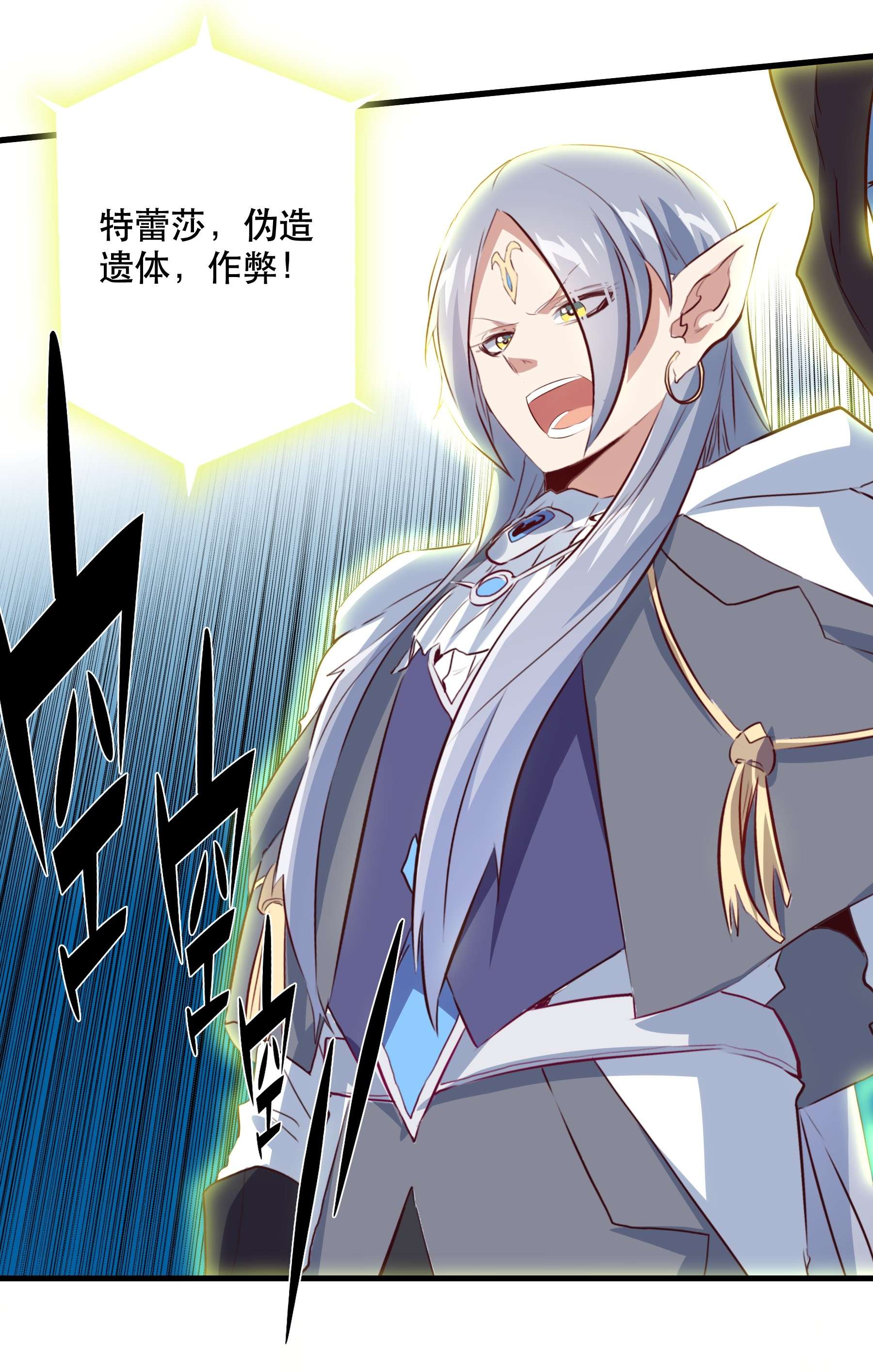 勇者们都想和魔王修炼040 真相