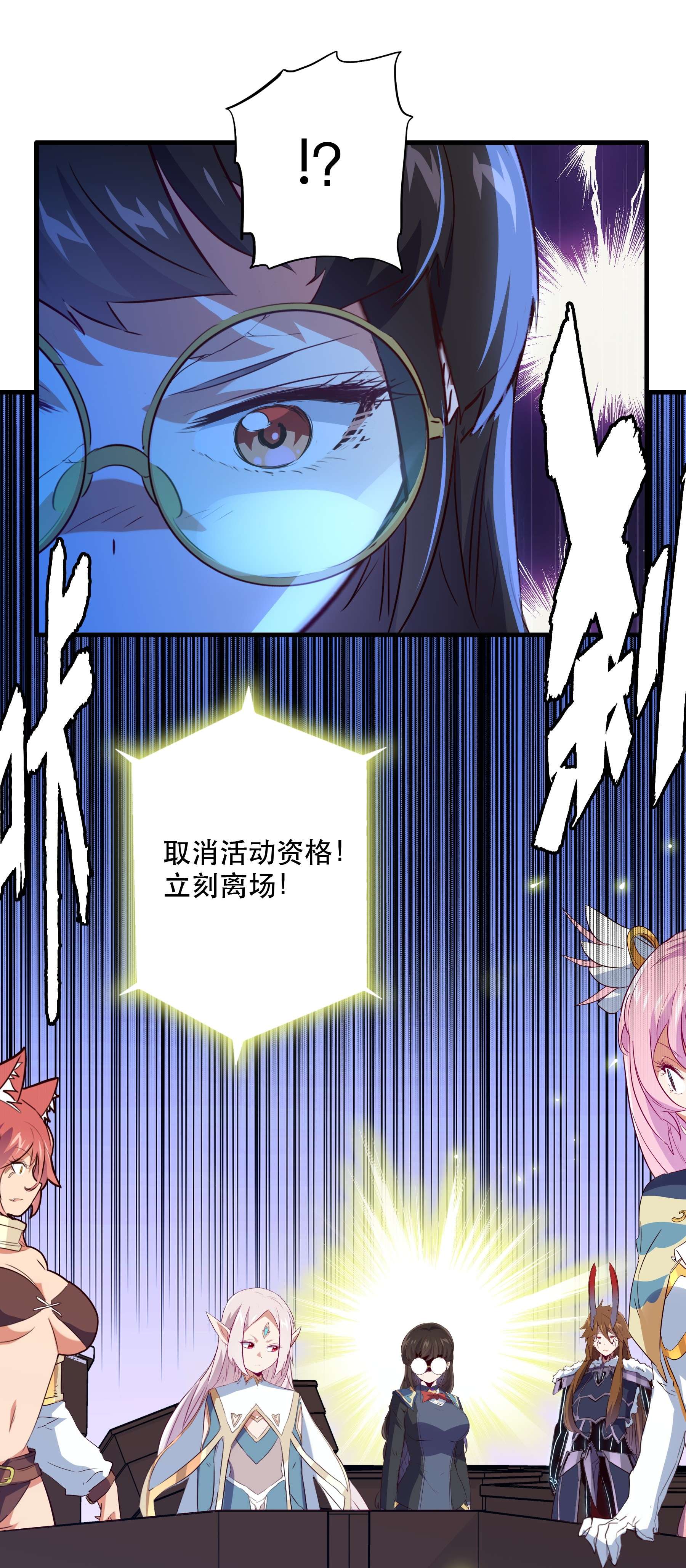 勇者们都想和魔王修炼040 真相