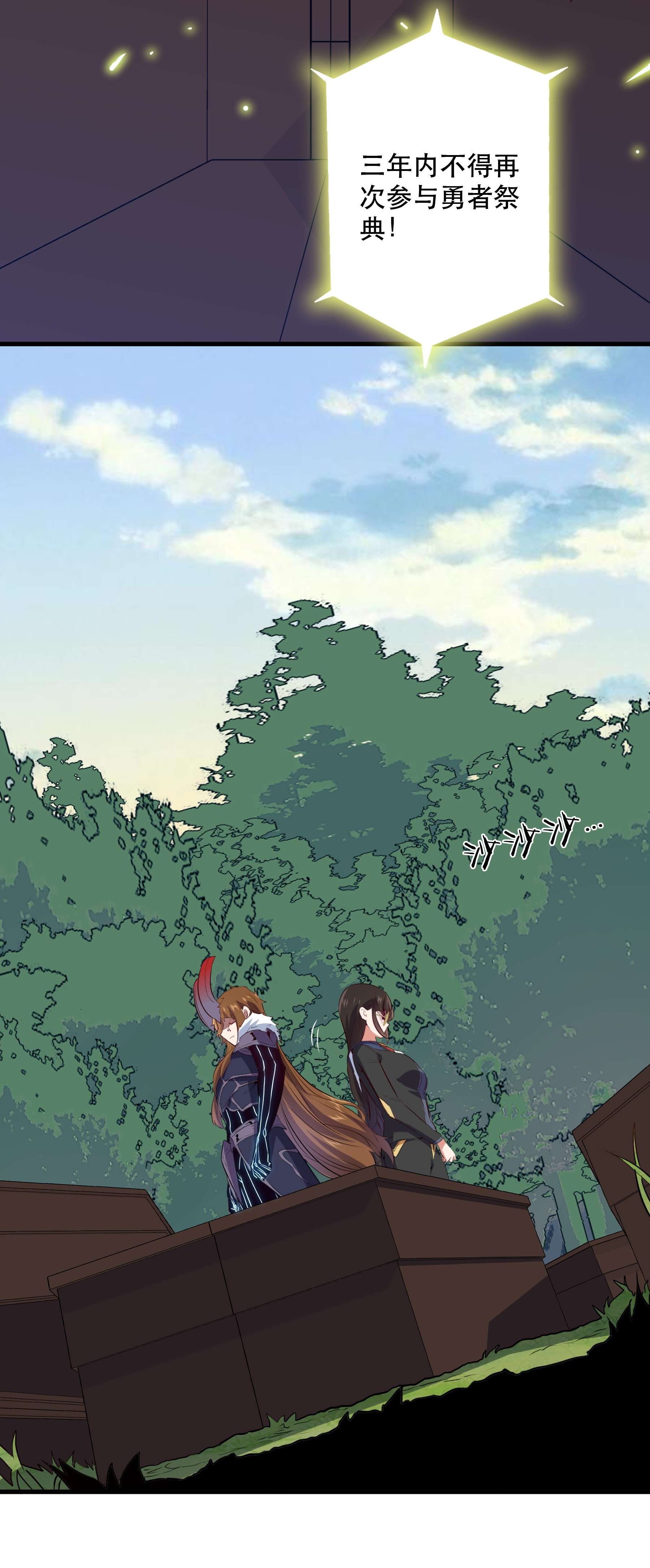 勇者们都想和魔王修炼040 真相