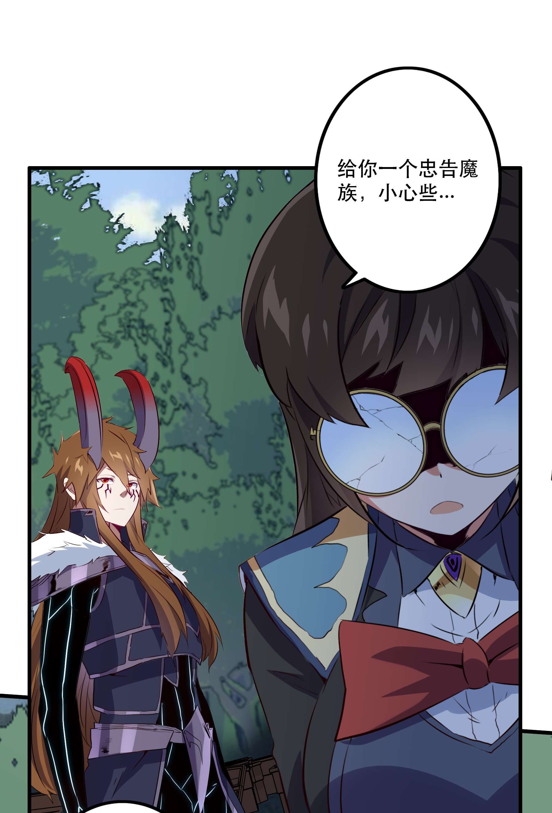 勇者们都想和魔王修炼040 真相