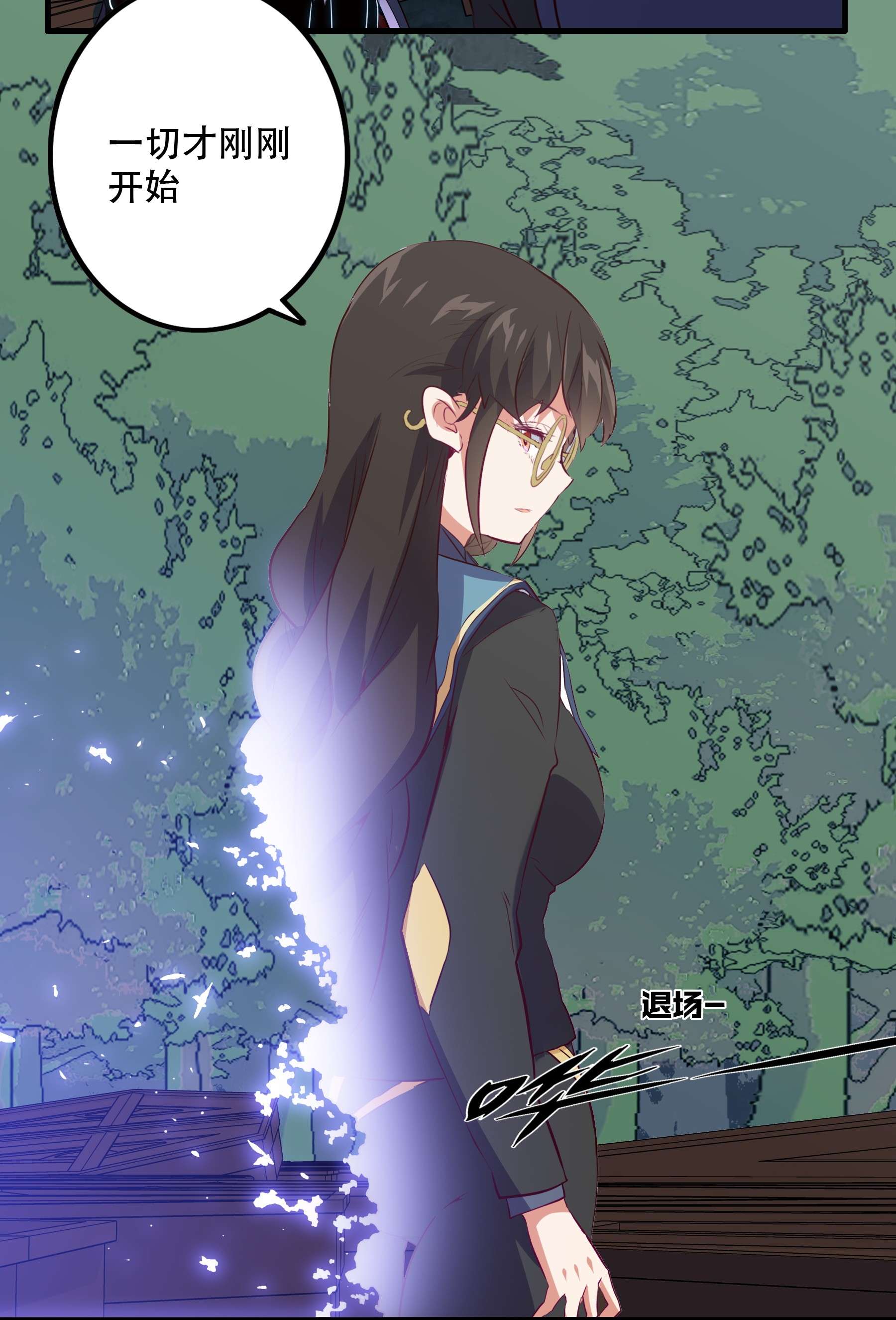 勇者们都想和魔王修炼040 真相