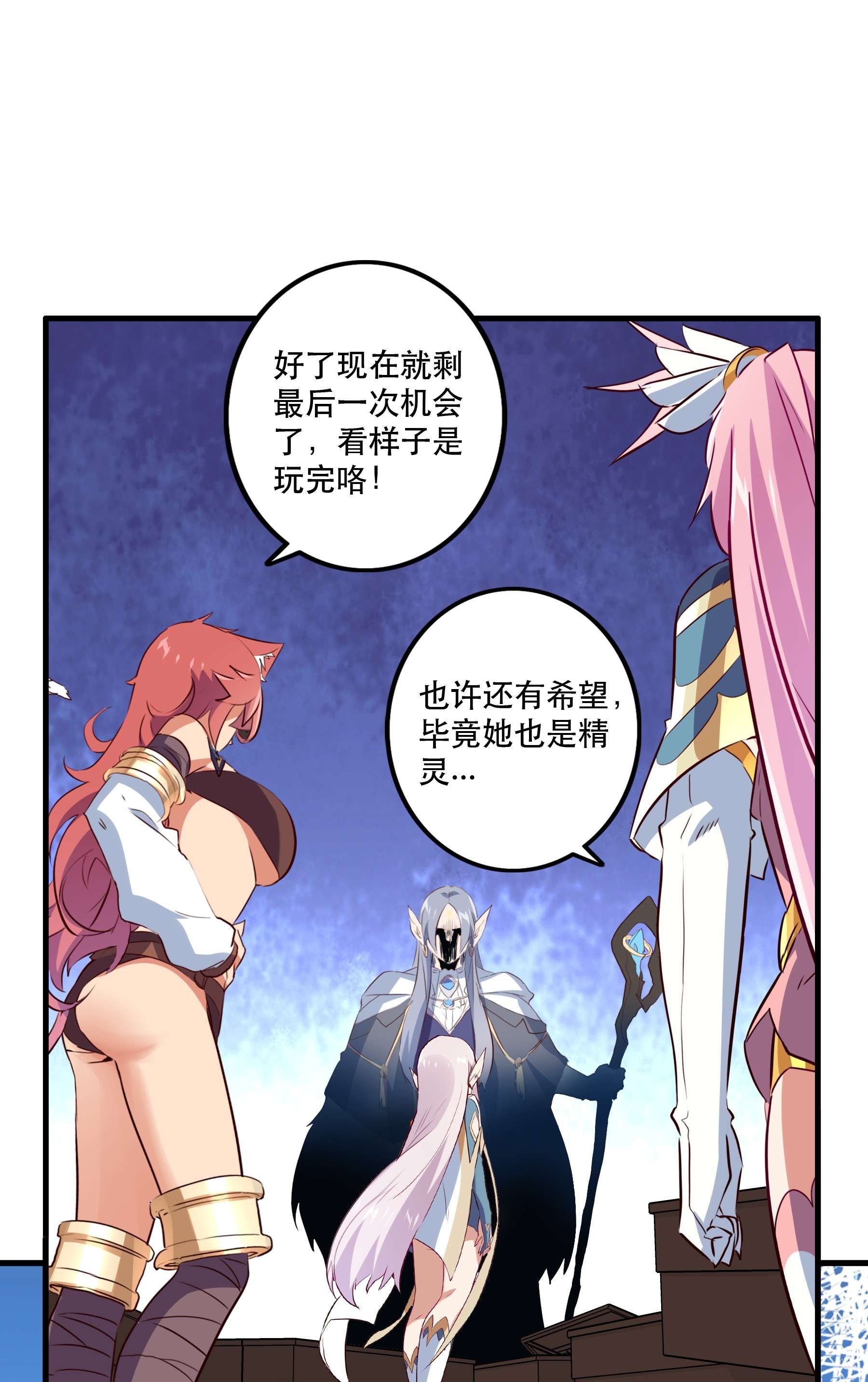 勇者们都想和魔王修炼040 真相