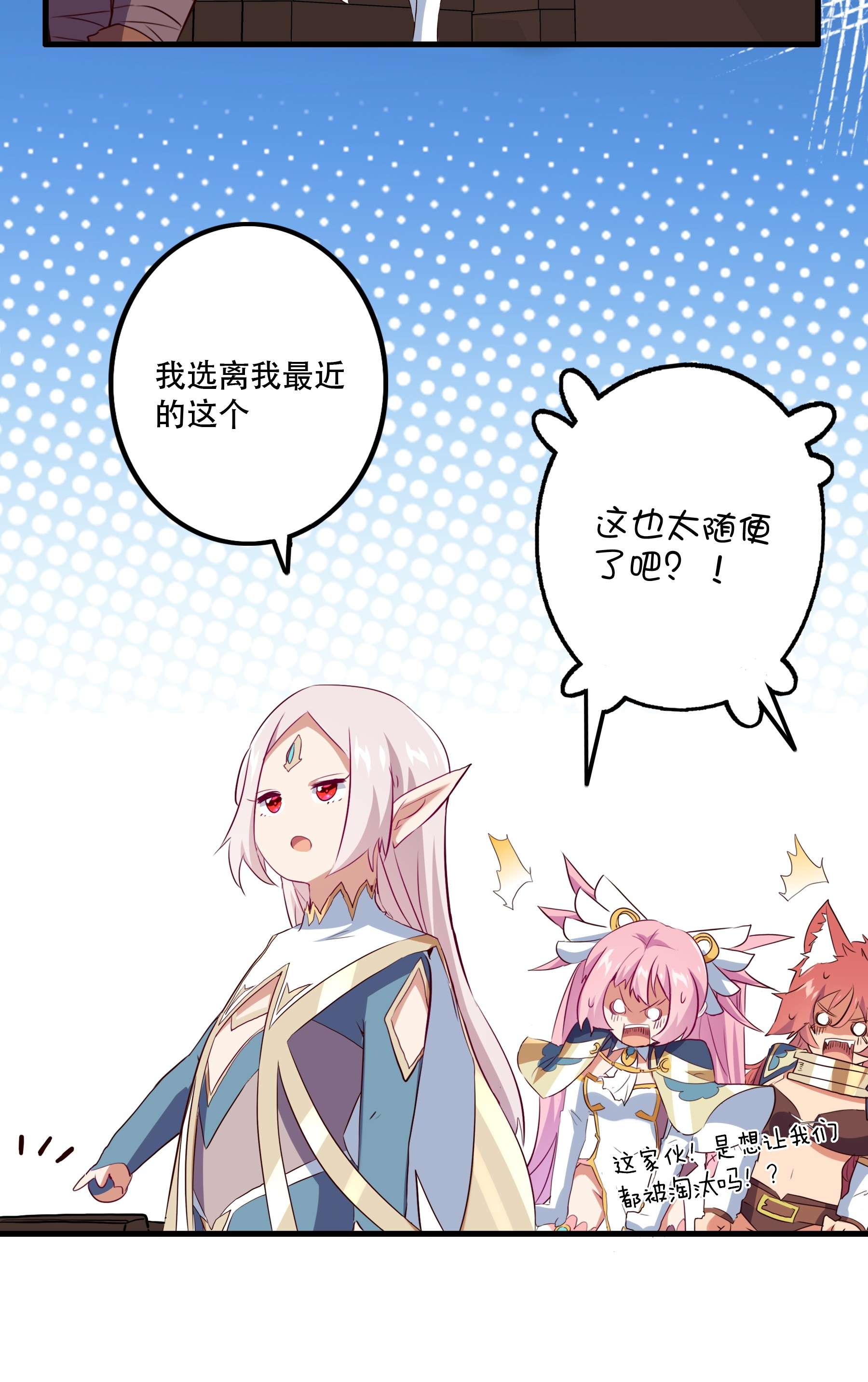 勇者们都想和魔王修炼040 真相