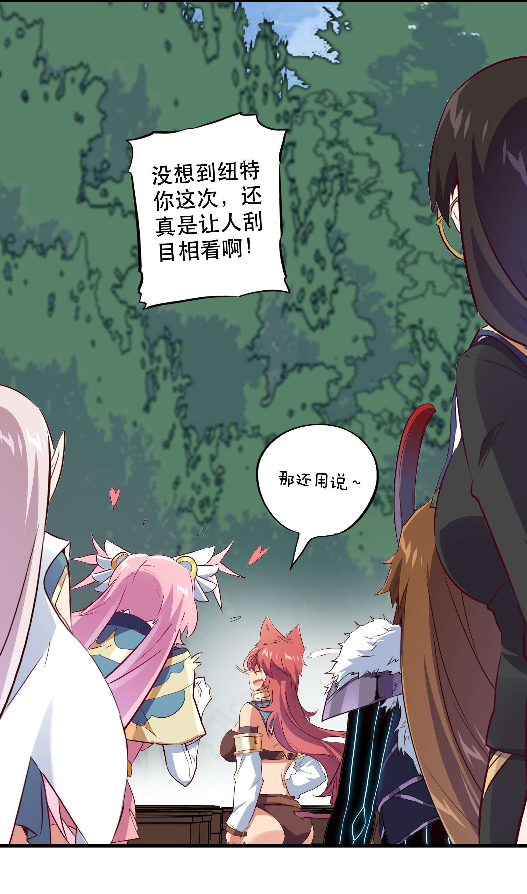 勇者们都想和魔王修炼040 真相