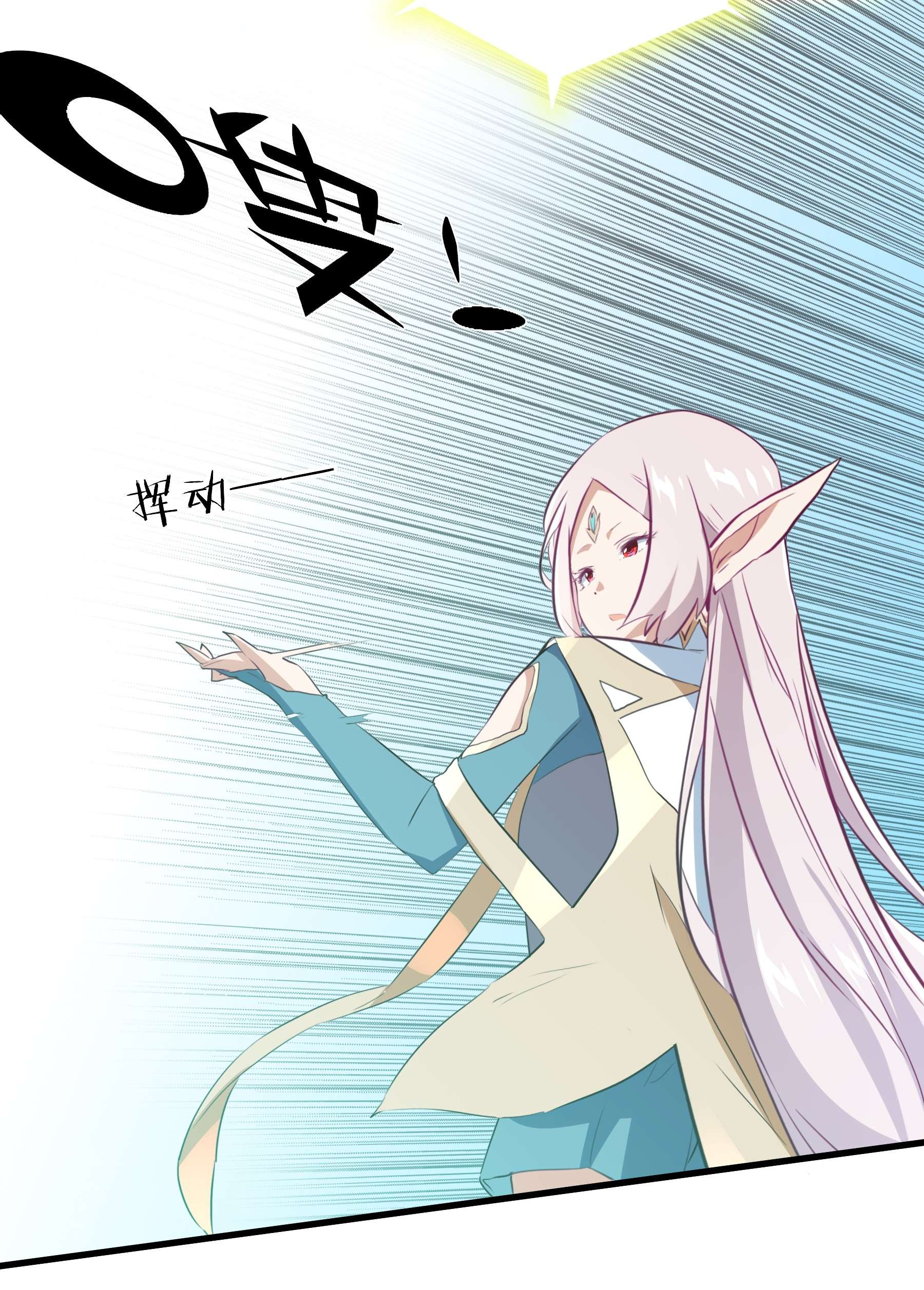 勇者们都想和魔王修炼040 真相