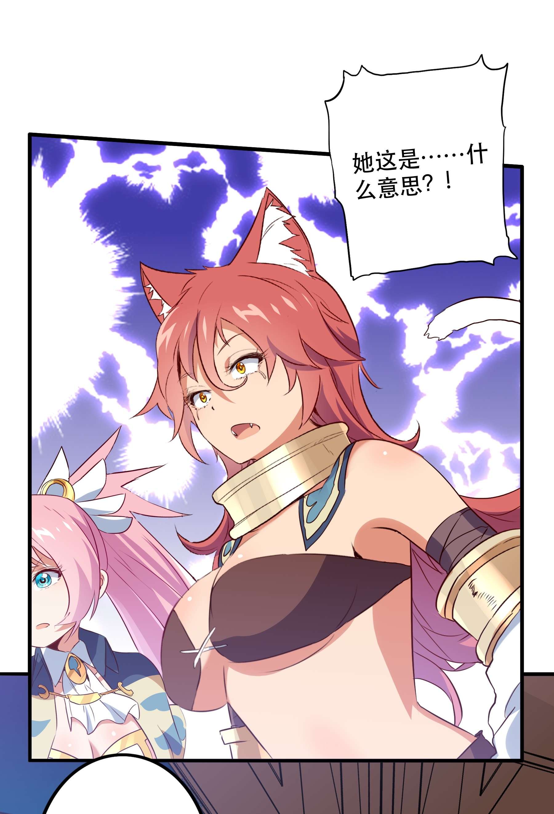 勇者们都想和魔王修炼040 真相