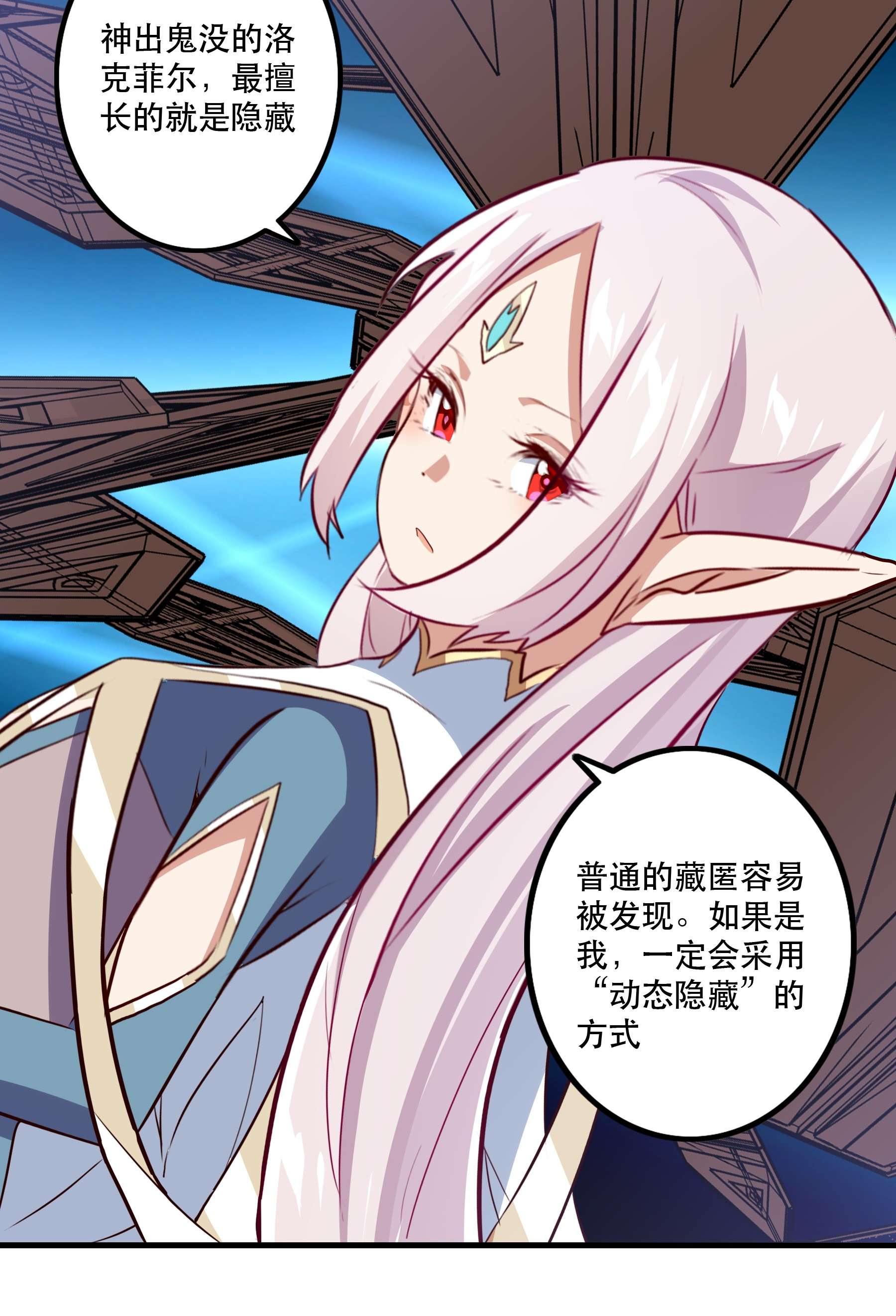 勇者们都想和魔王修炼040 真相