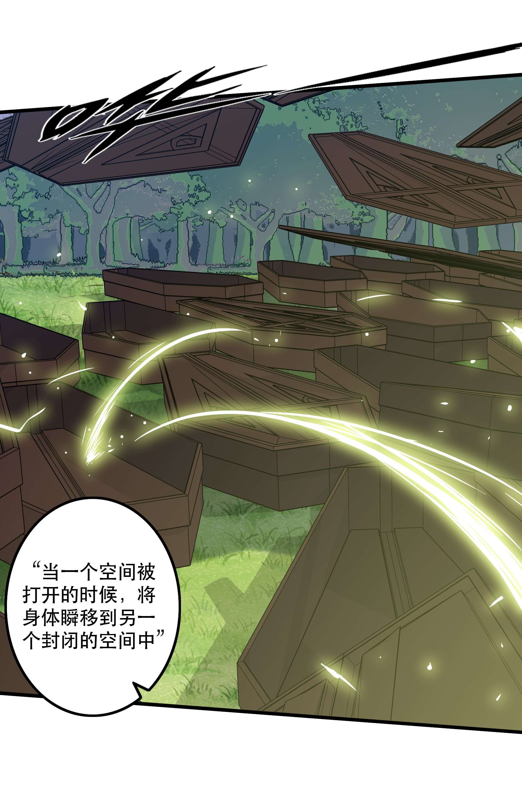 勇者们都想和魔王修炼040 真相