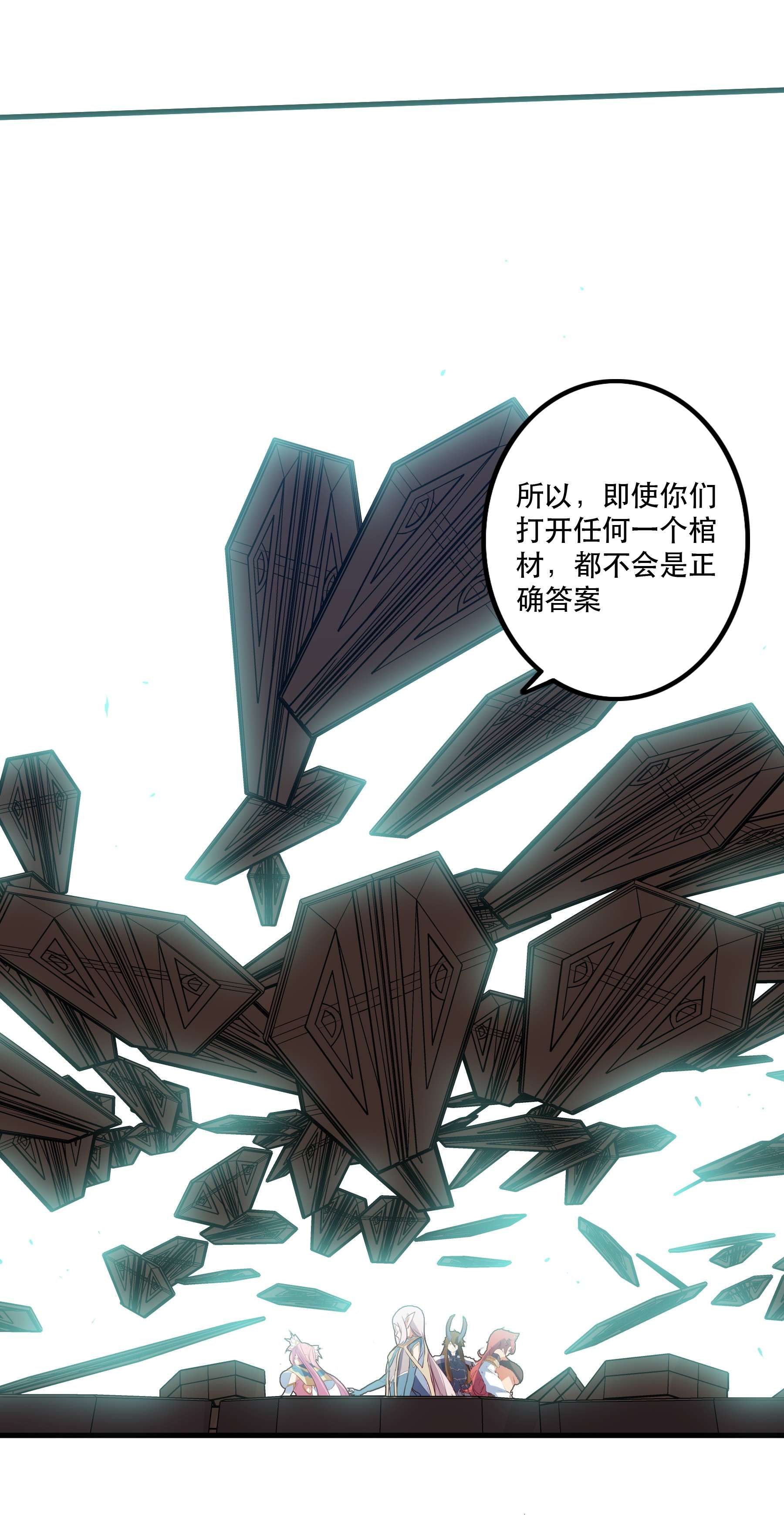 勇者们都想和魔王修炼040 真相