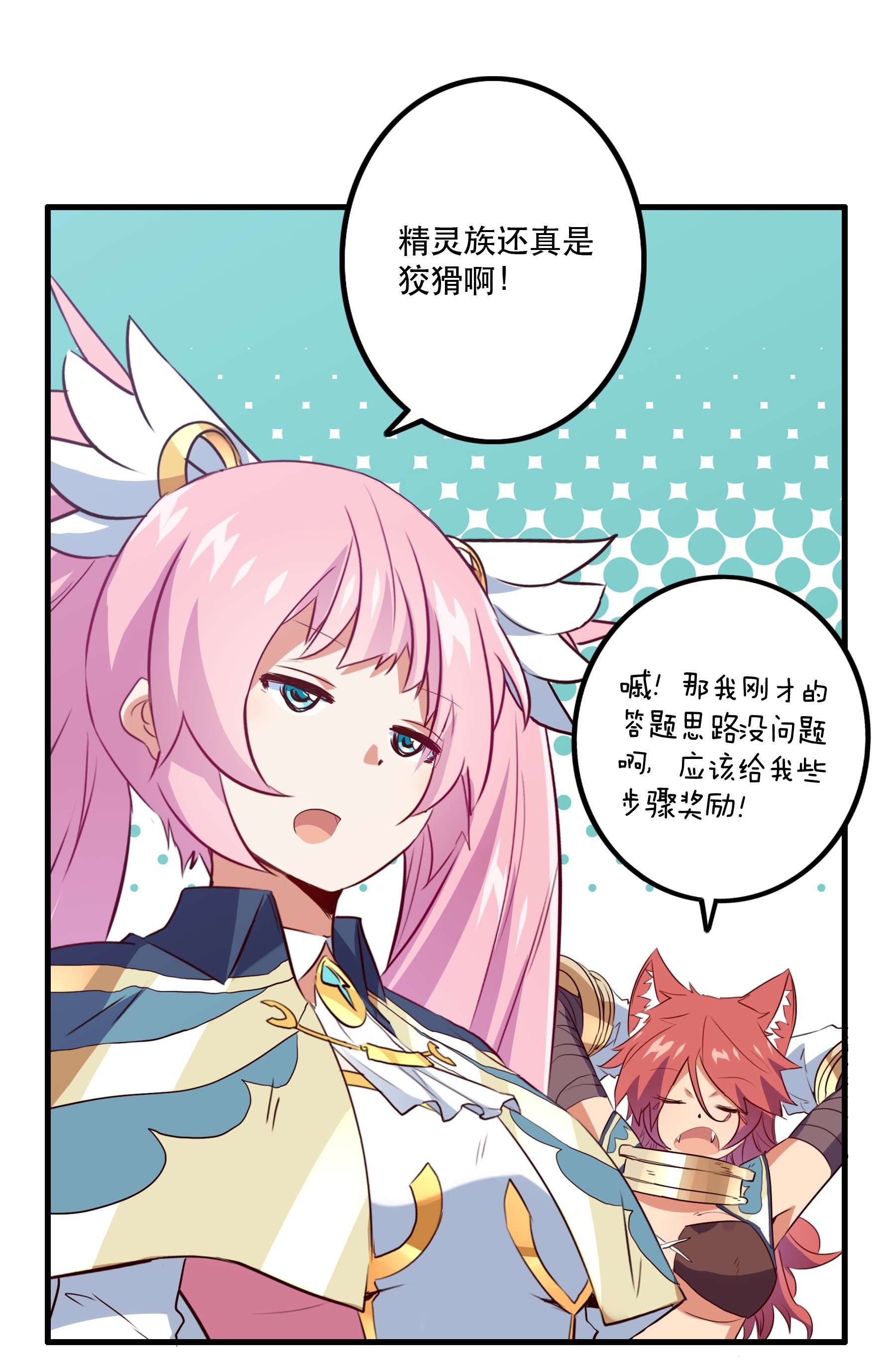 勇者们都想和魔王修炼040 真相