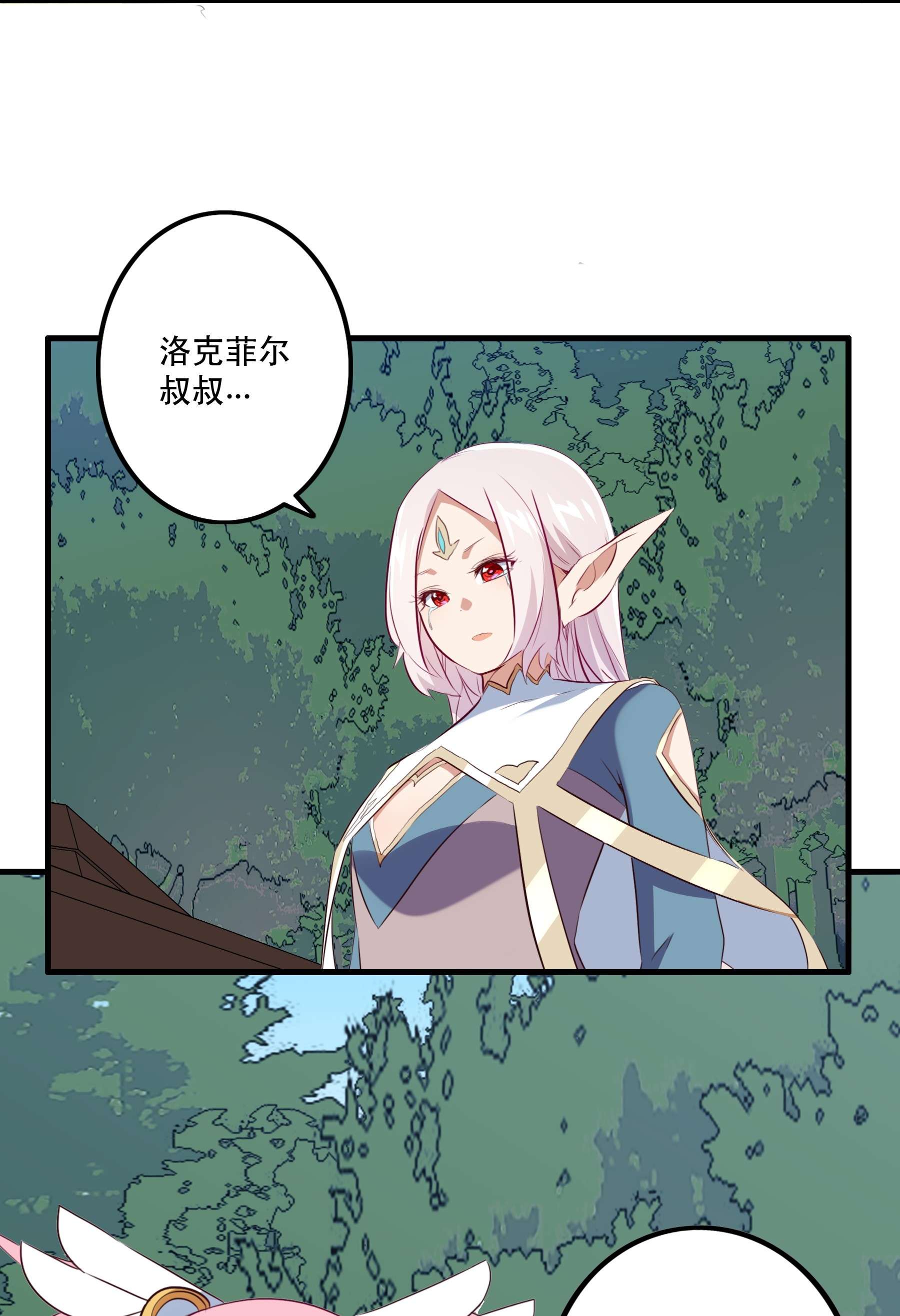 勇者们都想和魔王修炼040 真相