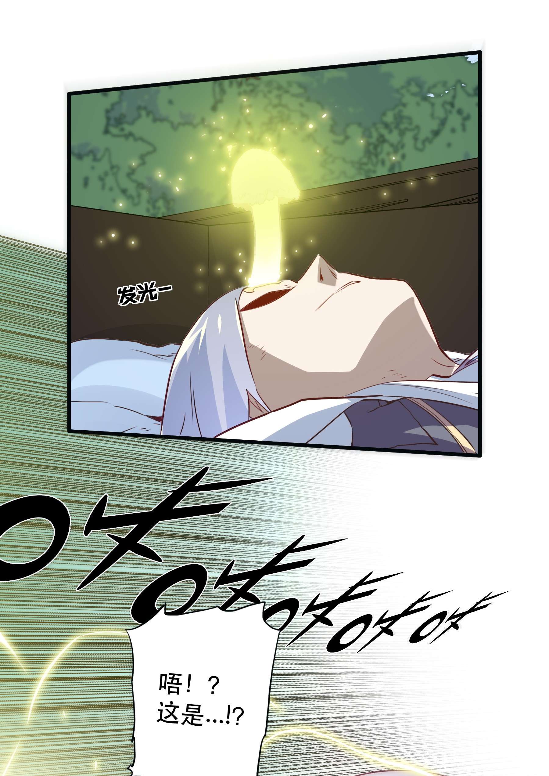 勇者们都想和魔王修炼040 真相