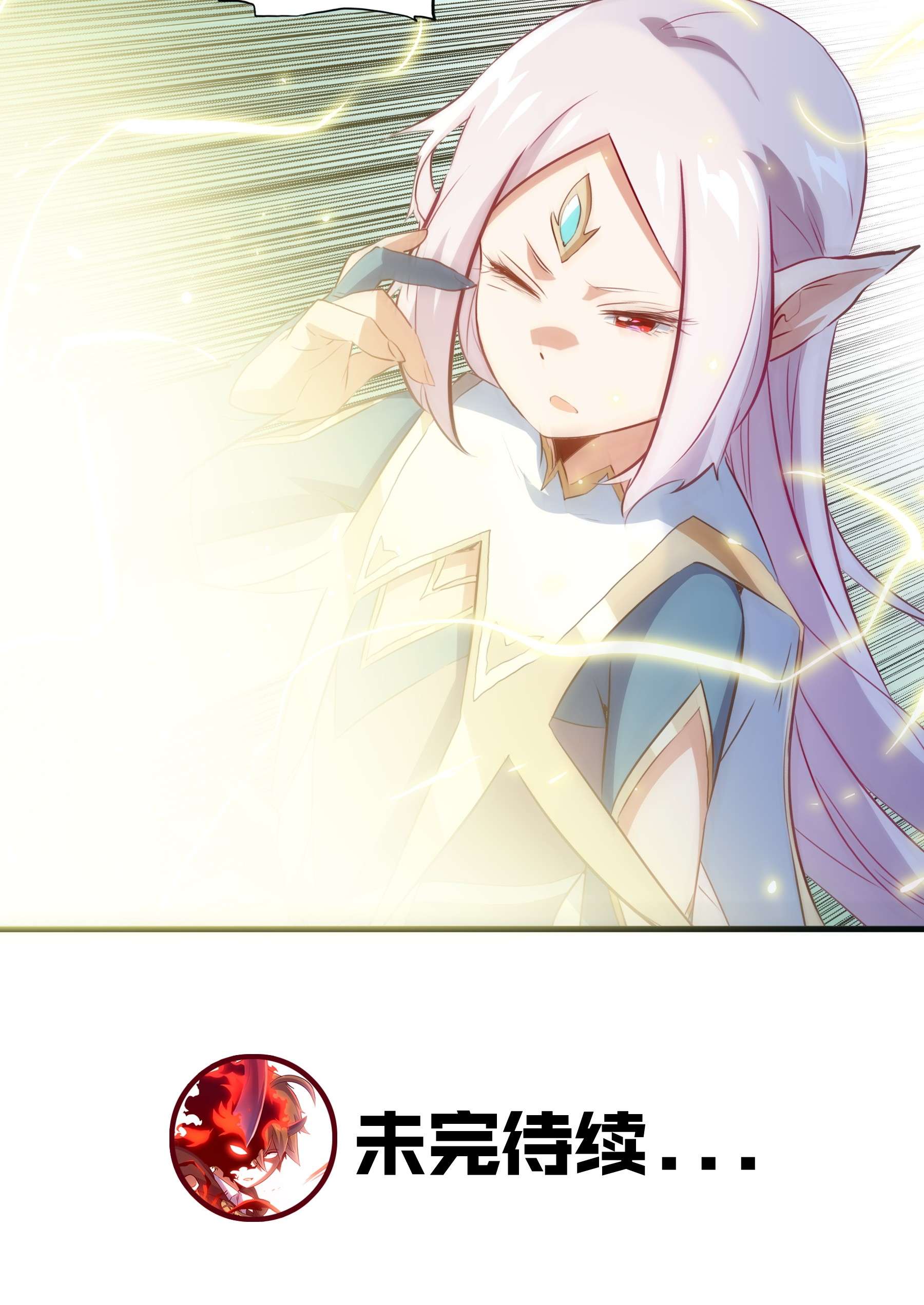 勇者们都想和魔王修炼040 真相