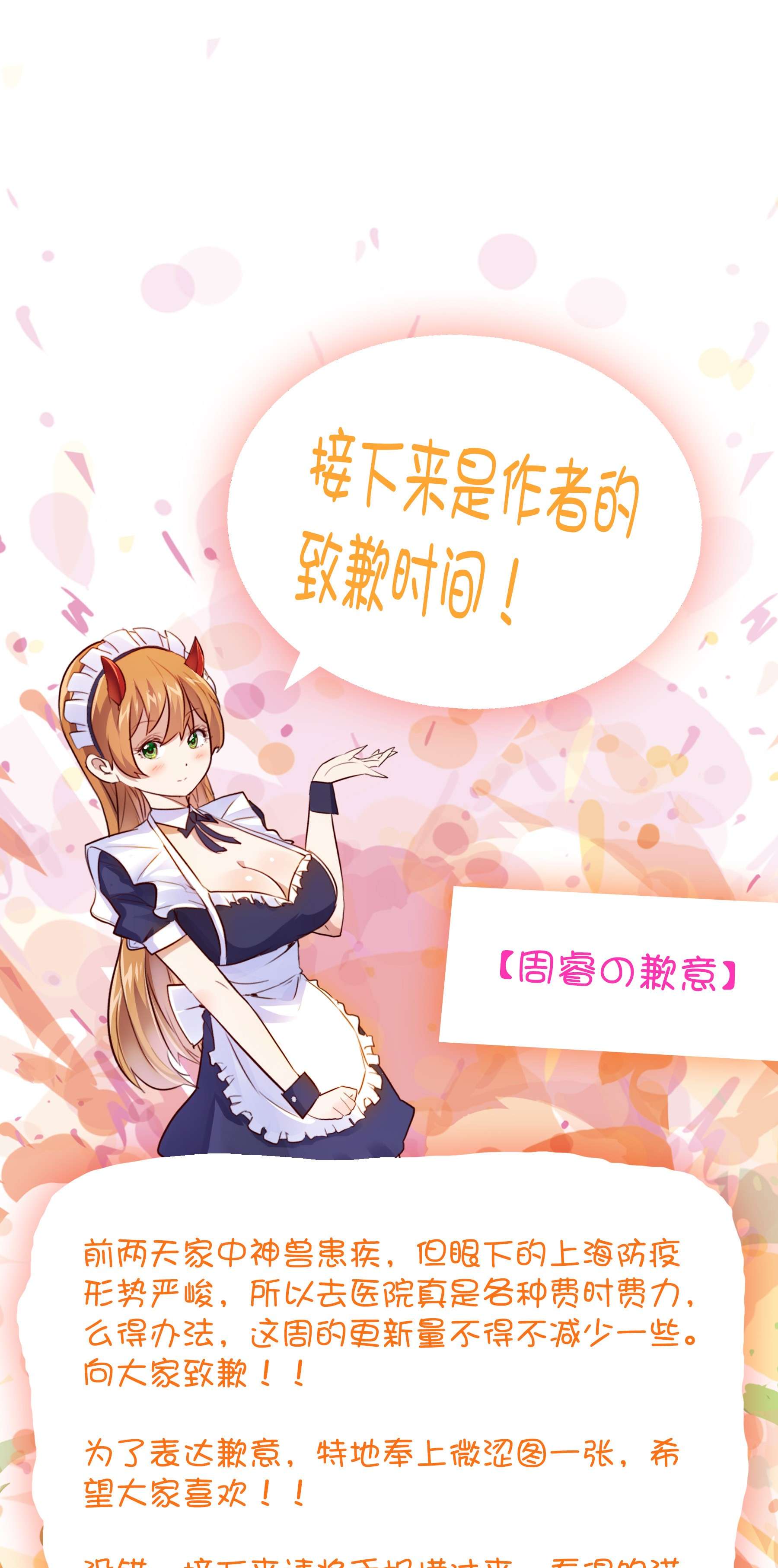 勇者们都想和魔王修炼040 真相