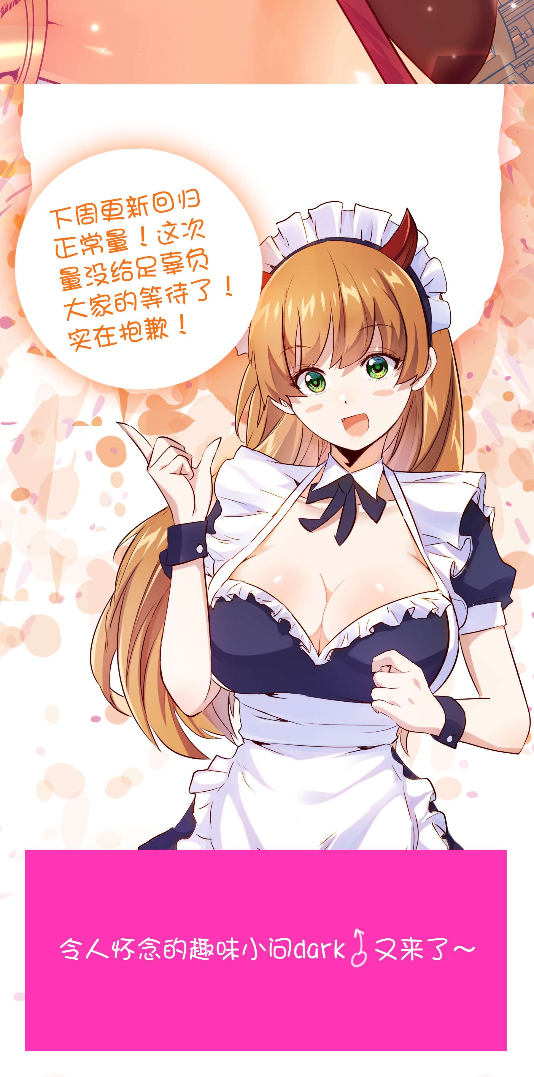 勇者们都想和魔王修炼040 真相