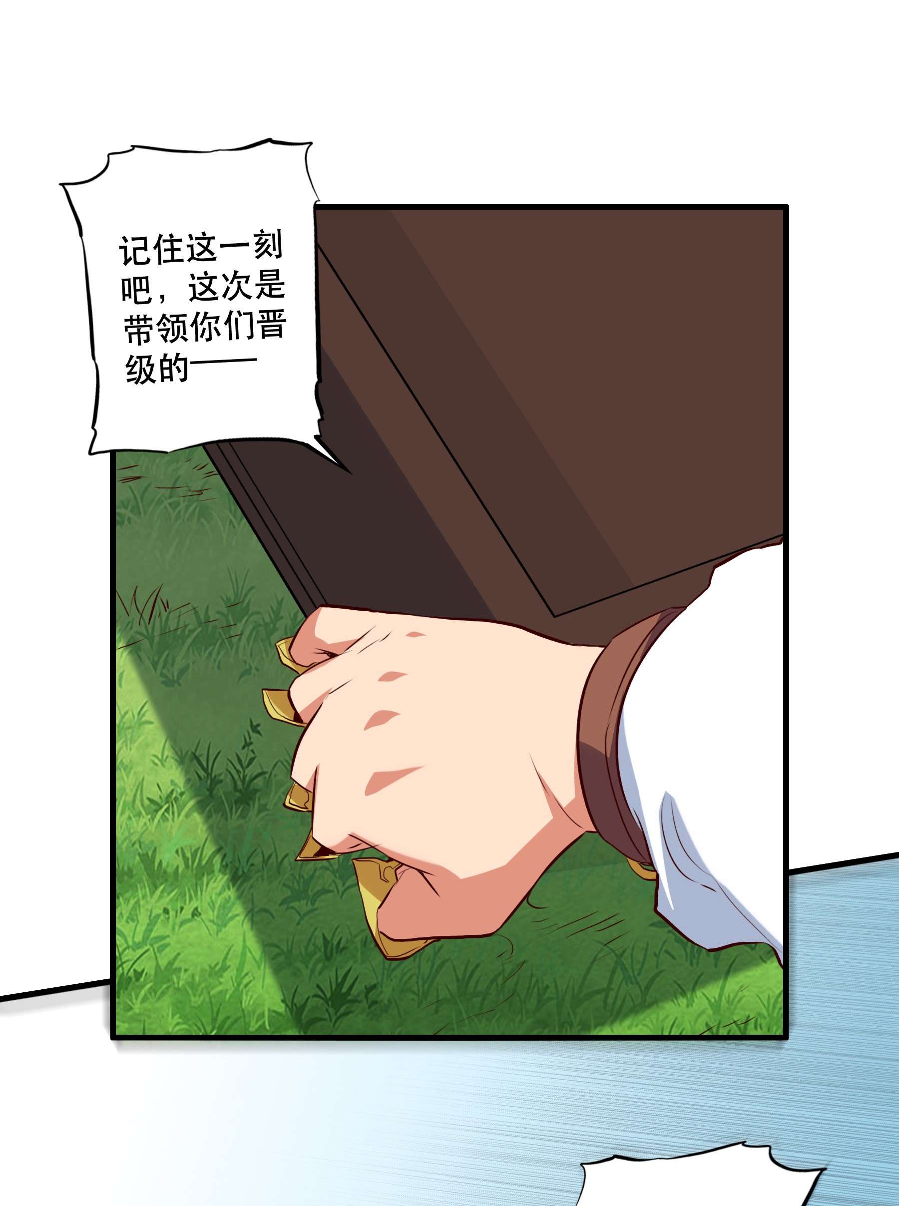 勇者们都想和魔王修炼040 真相