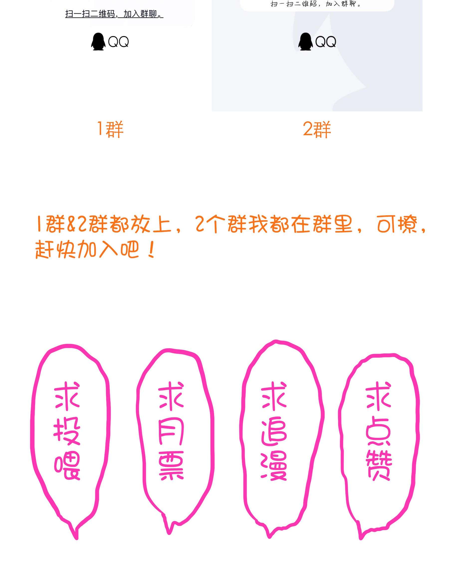 勇者们都想和魔王修炼040 真相