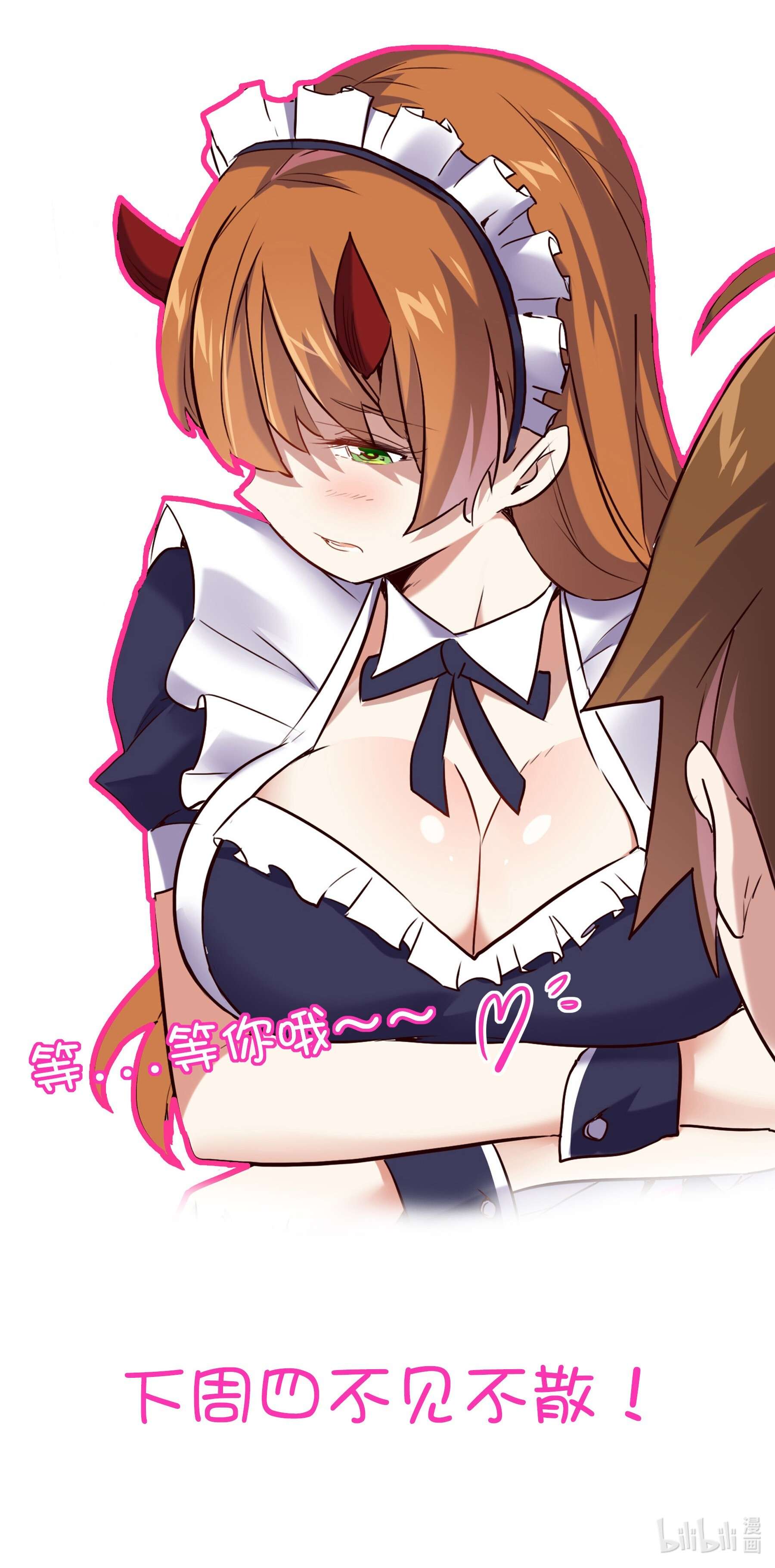 勇者们都想和魔王修炼040 真相