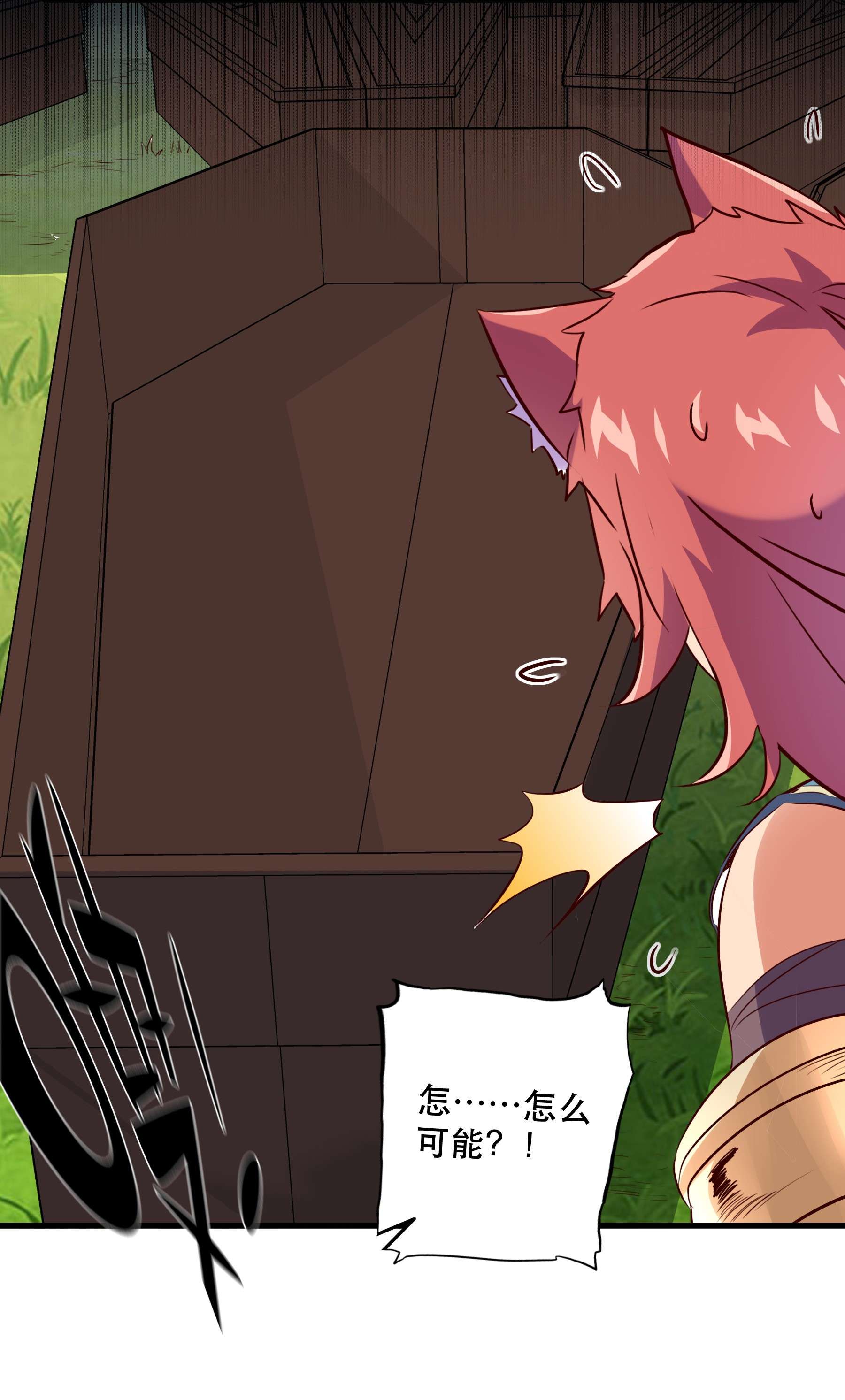 勇者们都想和魔王修炼040 真相