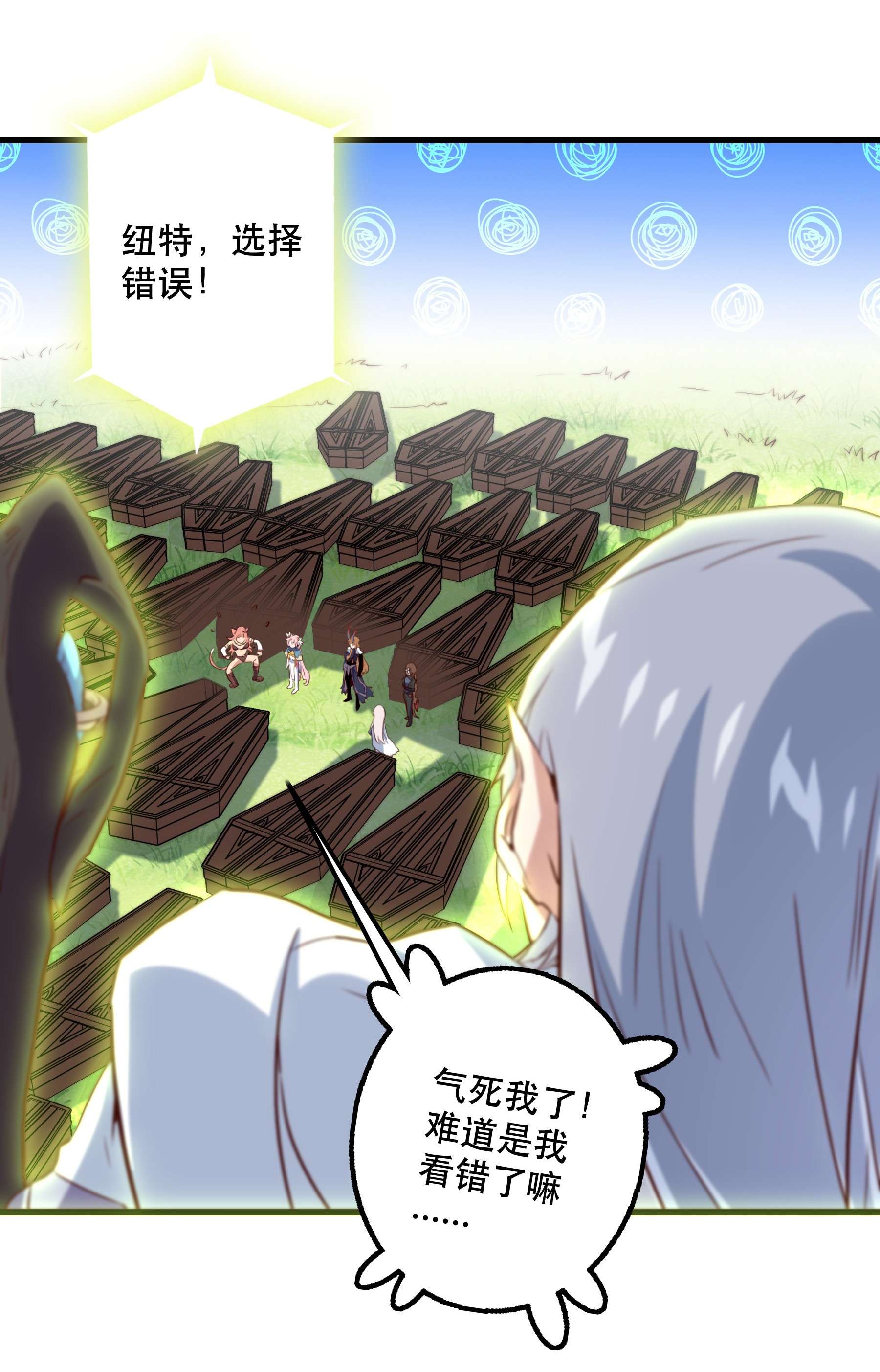 勇者们都想和魔王修炼040 真相