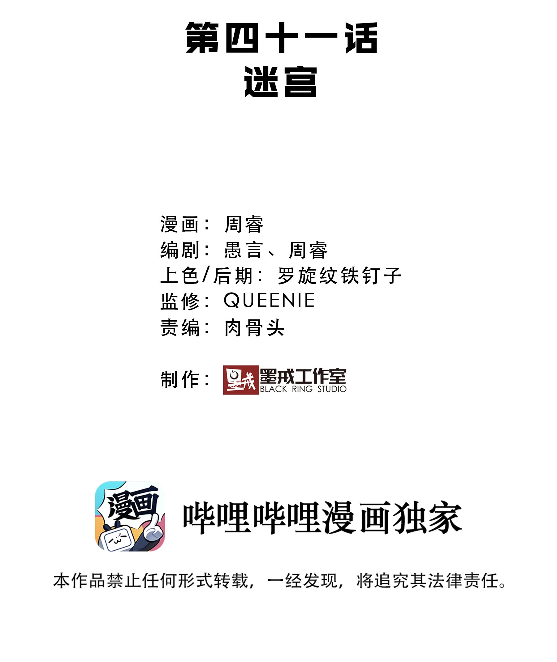 勇者们都想和魔王修炼041 迷宫