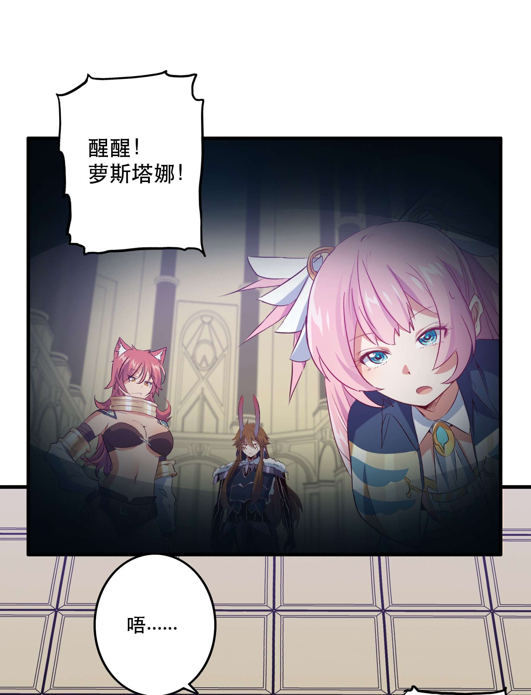 勇者们都想和魔王修炼041 迷宫