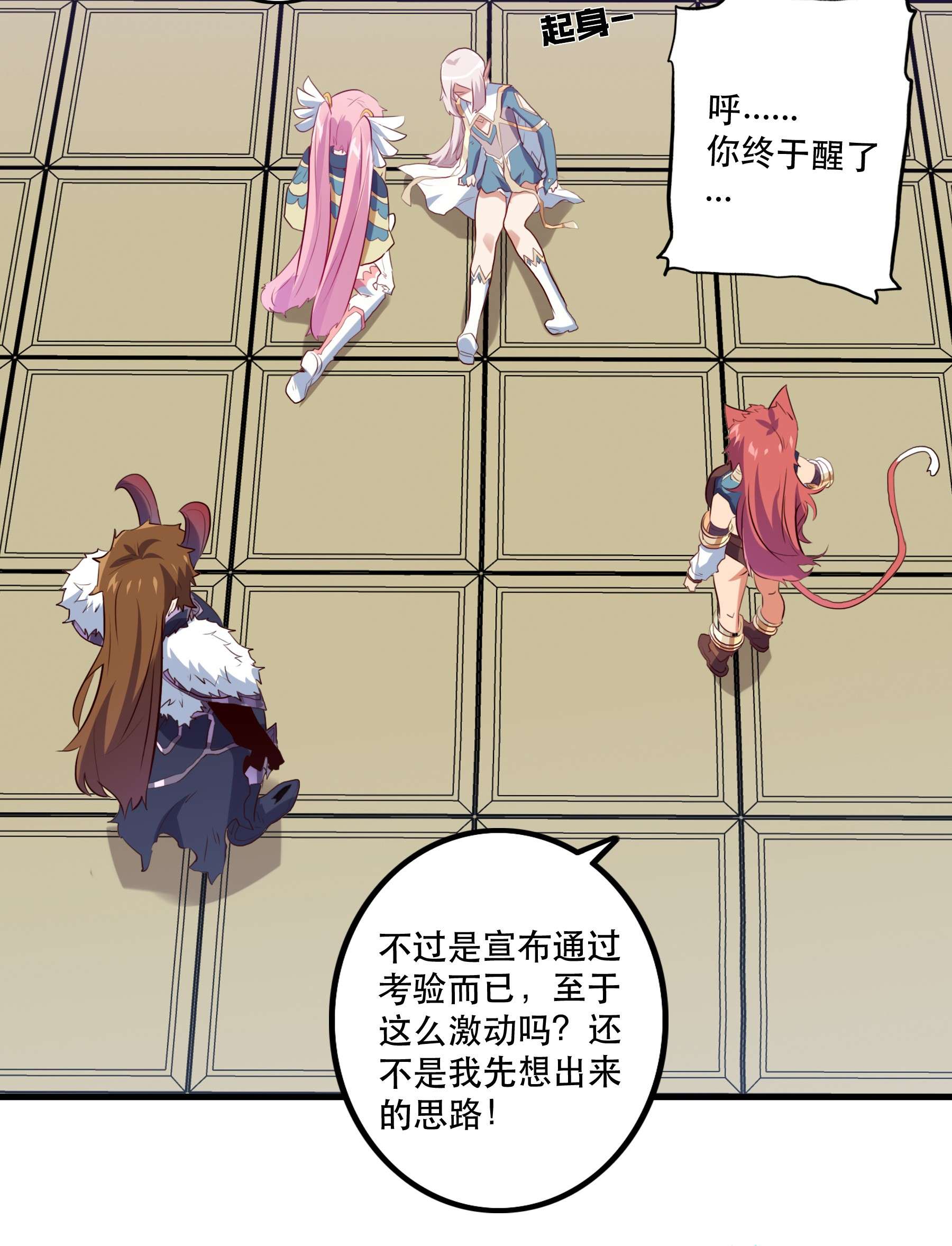 勇者们都想和魔王修炼041 迷宫