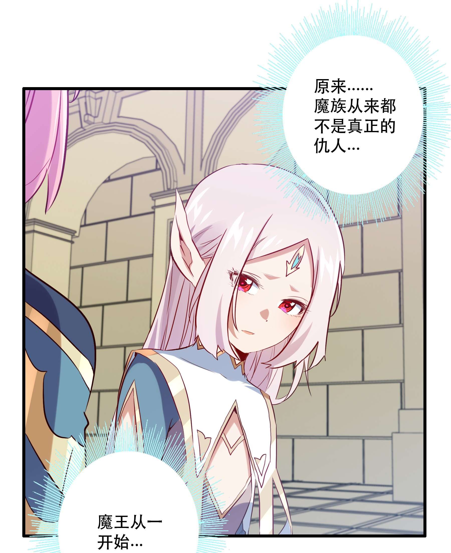 勇者们都想和魔王修炼041 迷宫