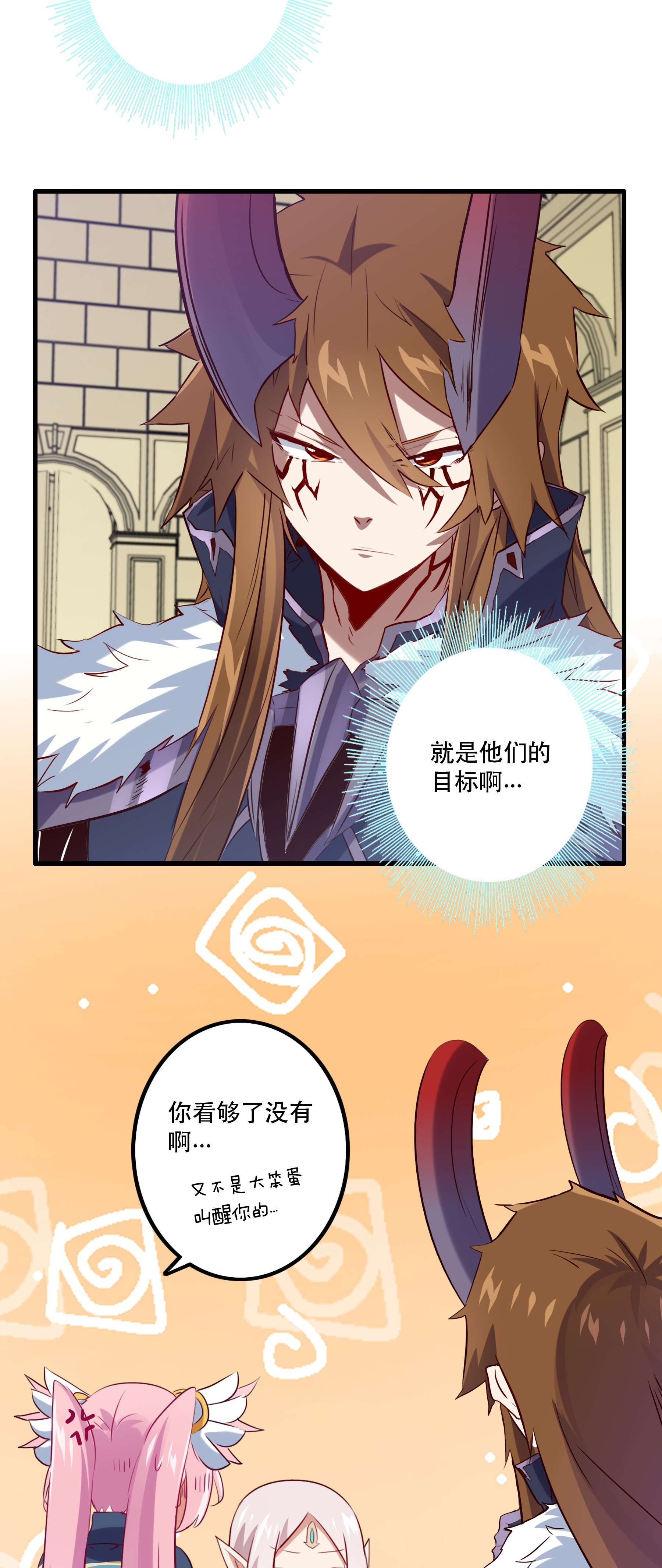 勇者们都想和魔王修炼041 迷宫