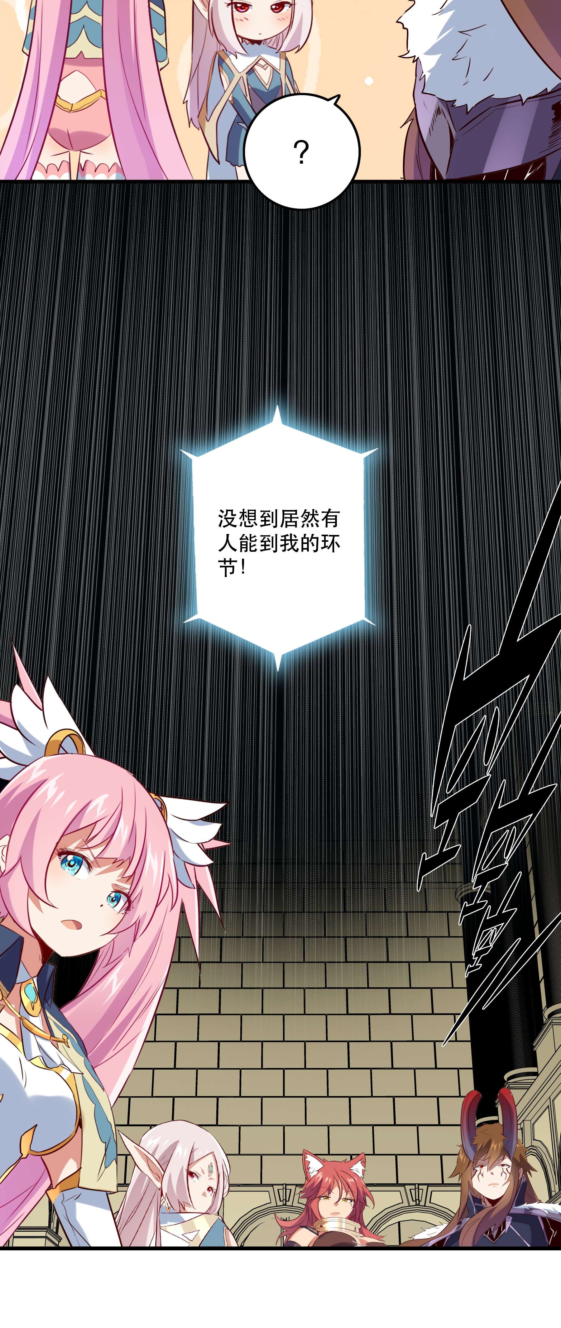 勇者们都想和魔王修炼041 迷宫