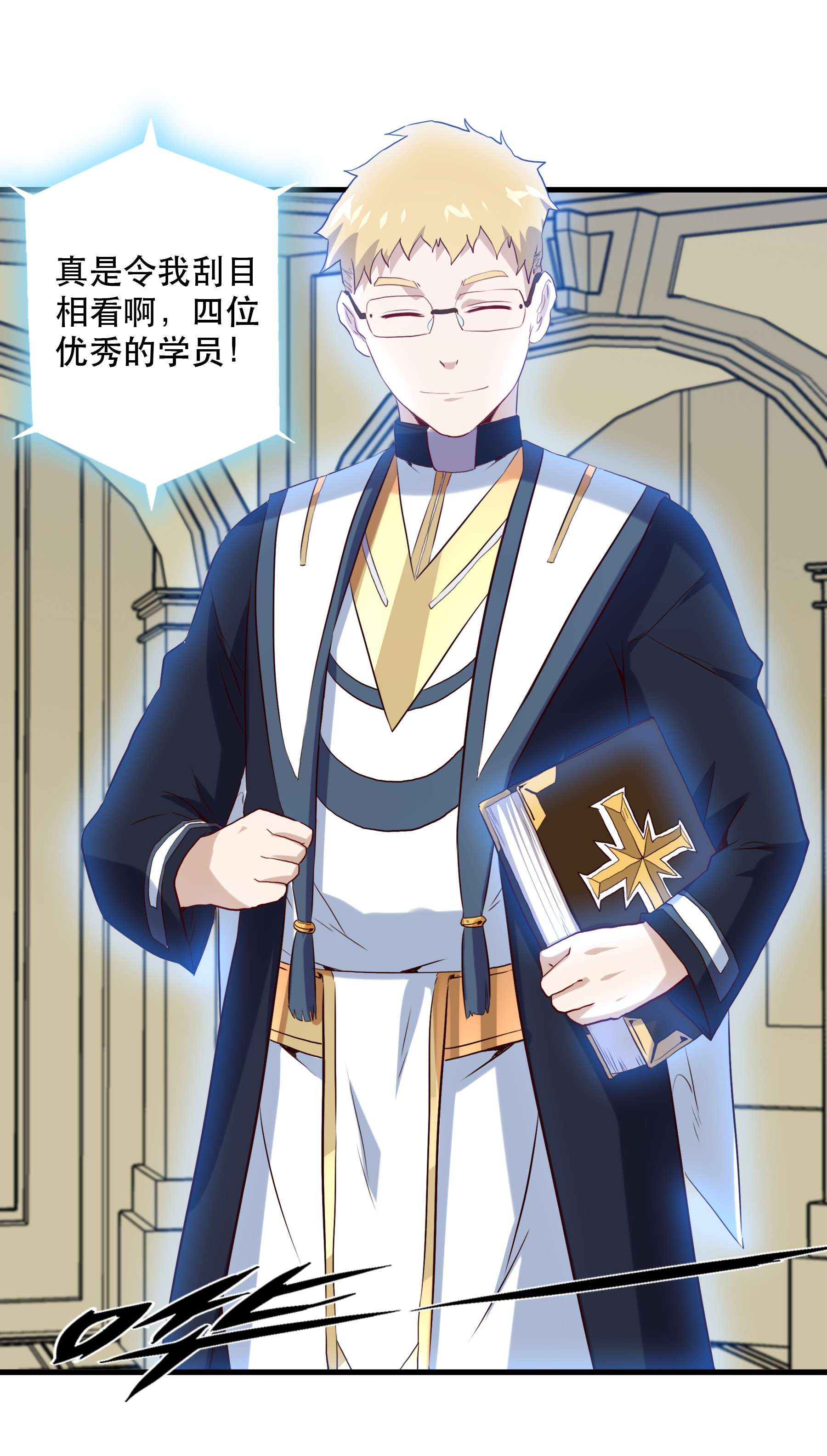 勇者们都想和魔王修炼041 迷宫