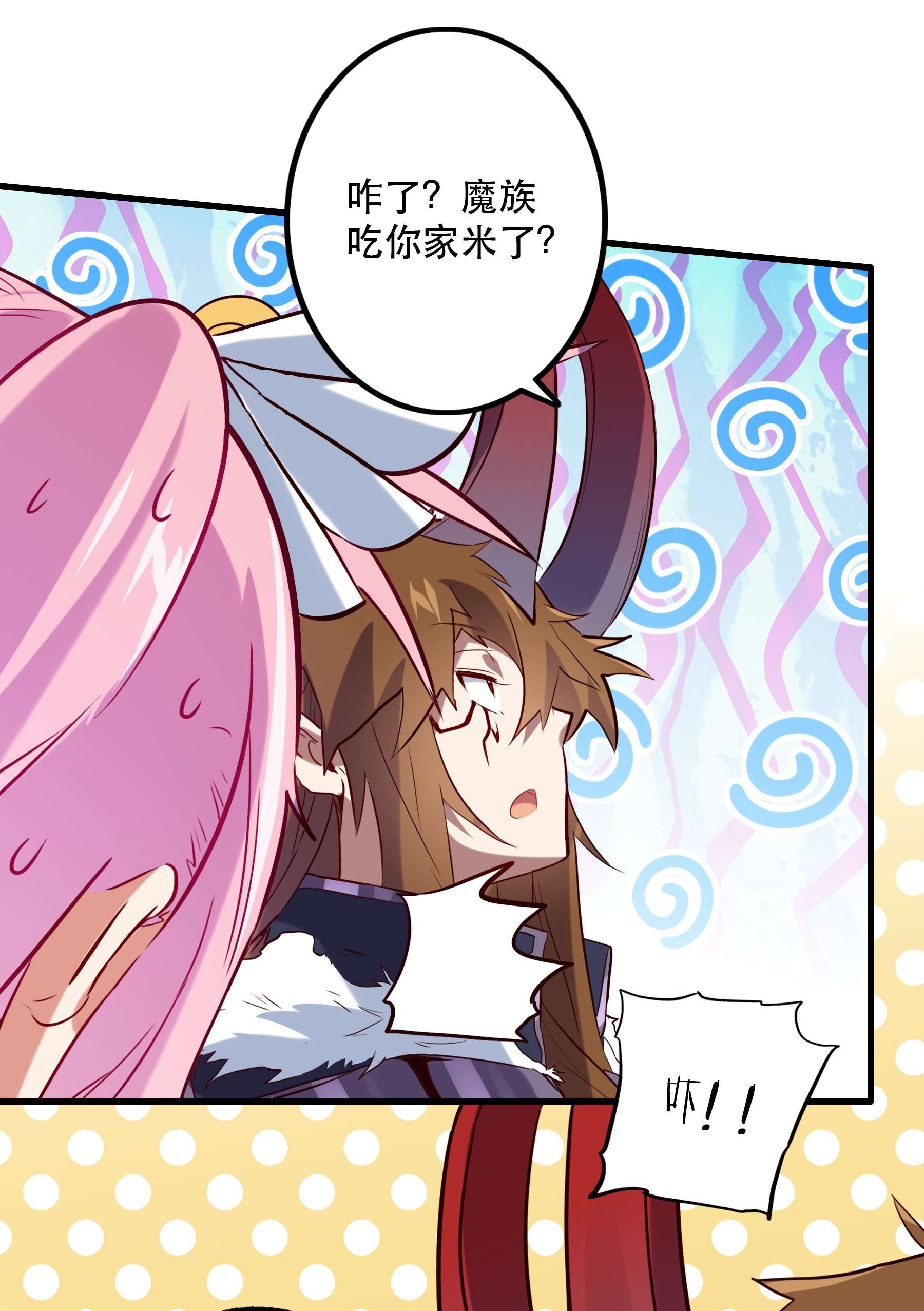 勇者们都想和魔王修炼041 迷宫