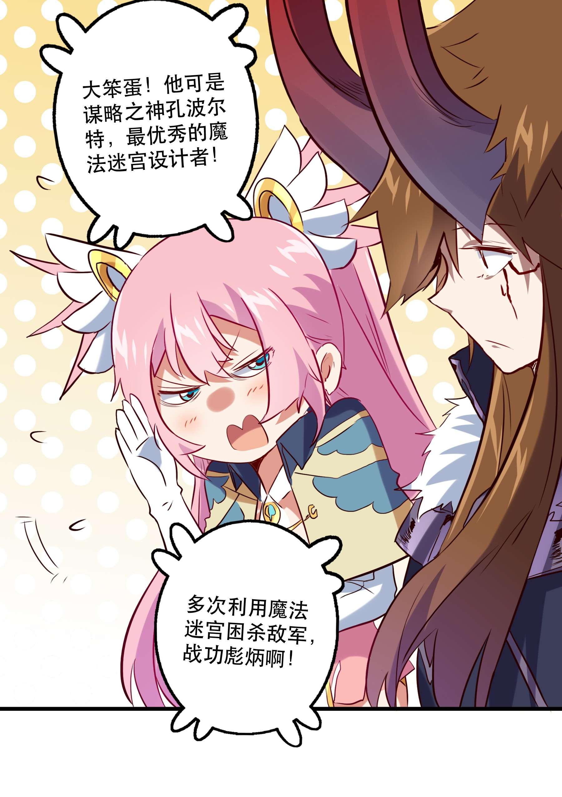 勇者们都想和魔王修炼041 迷宫