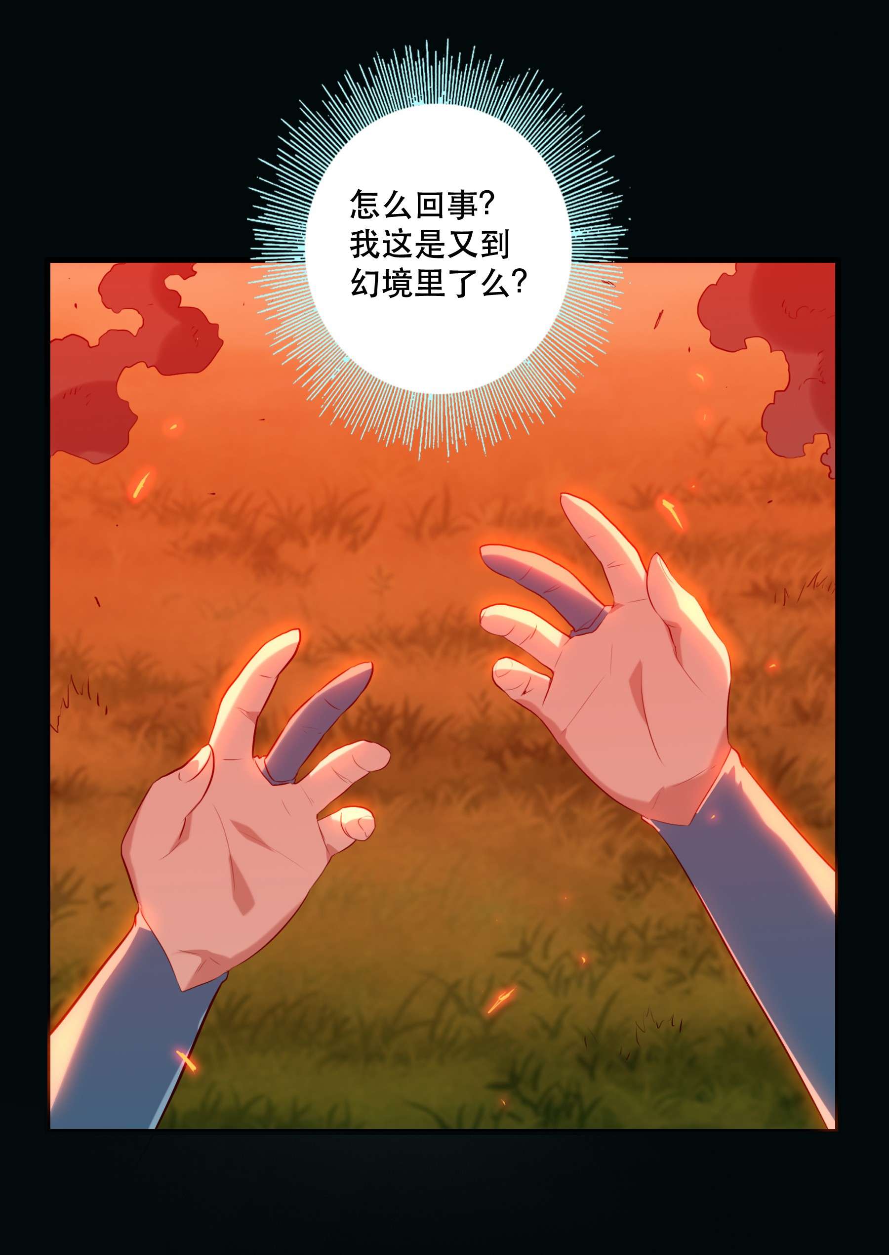 勇者们都想和魔王修炼041 迷宫