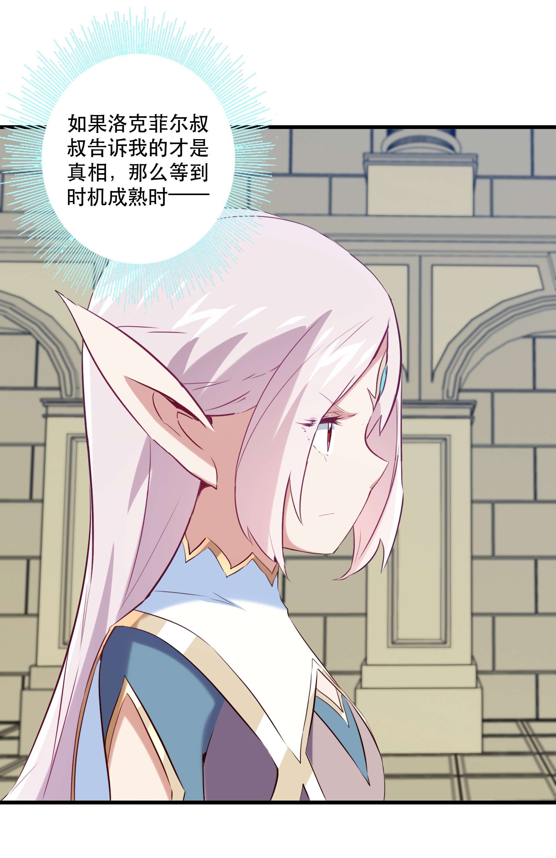 勇者们都想和魔王修炼041 迷宫