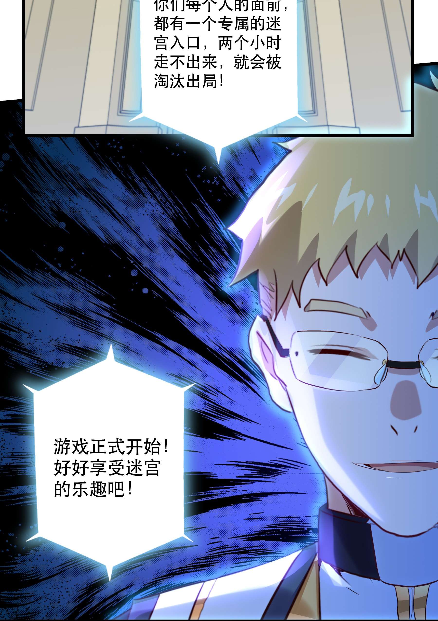 勇者们都想和魔王修炼041 迷宫