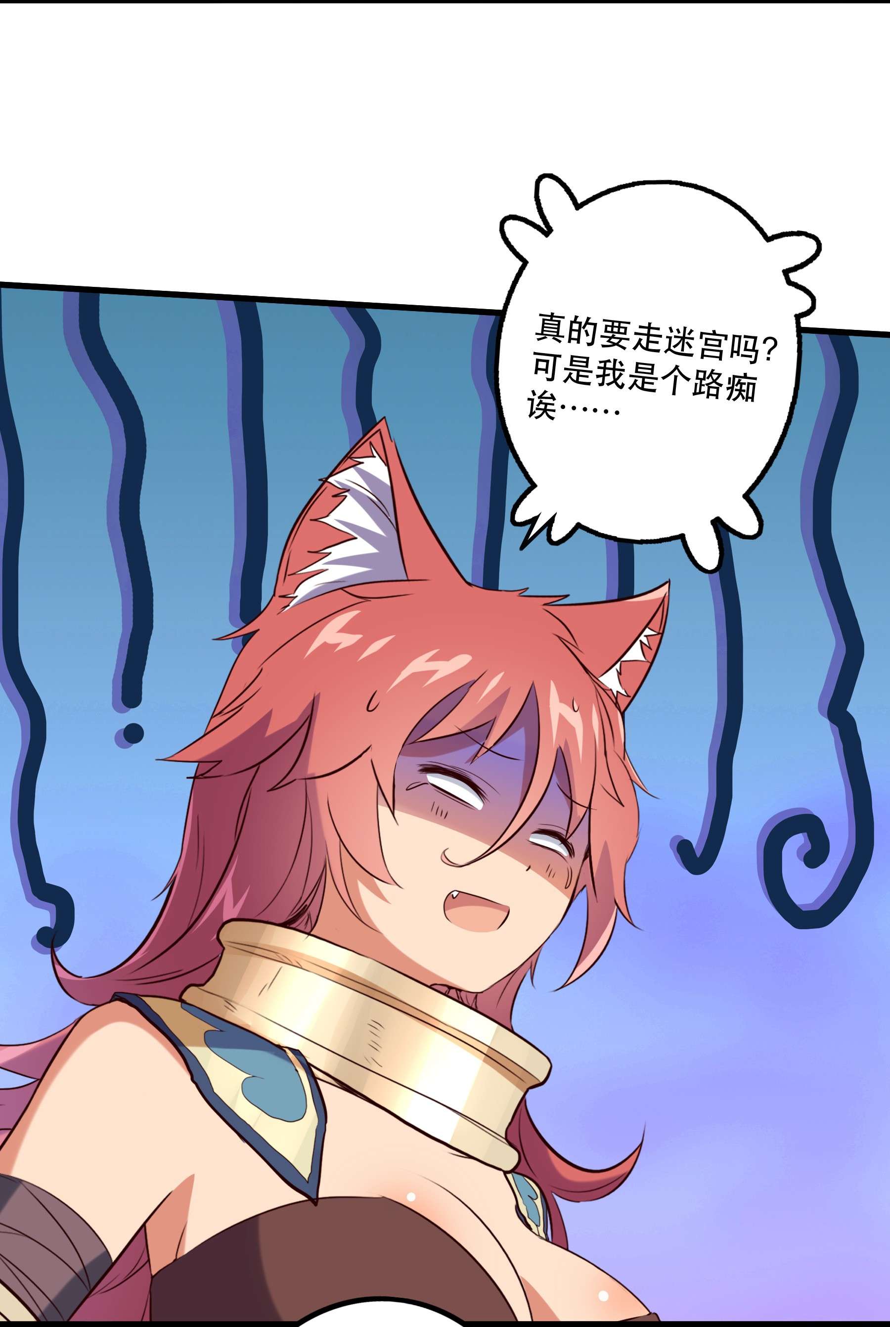 勇者们都想和魔王修炼041 迷宫