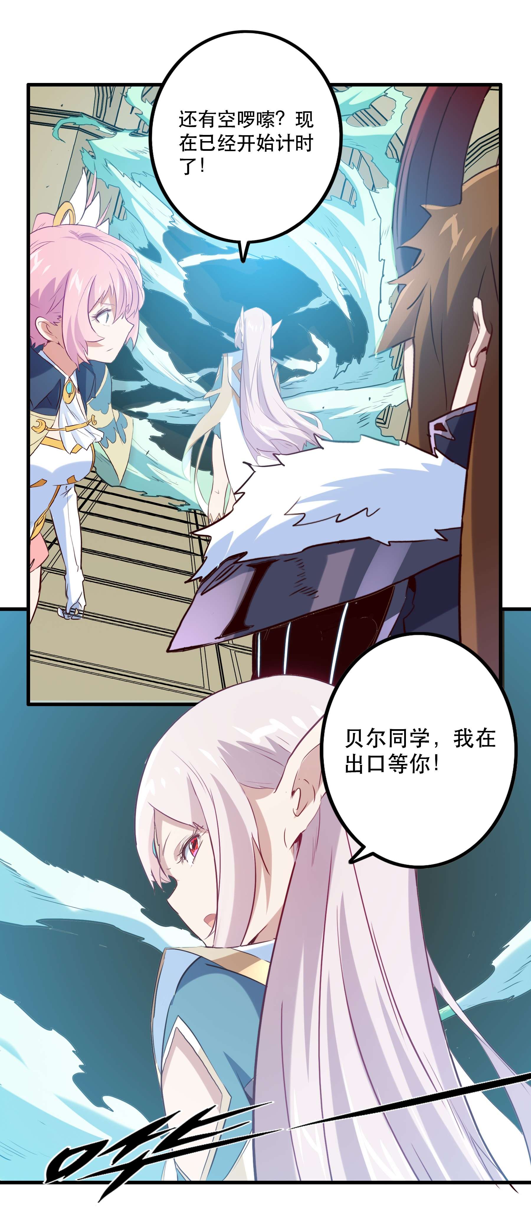 勇者们都想和魔王修炼041 迷宫