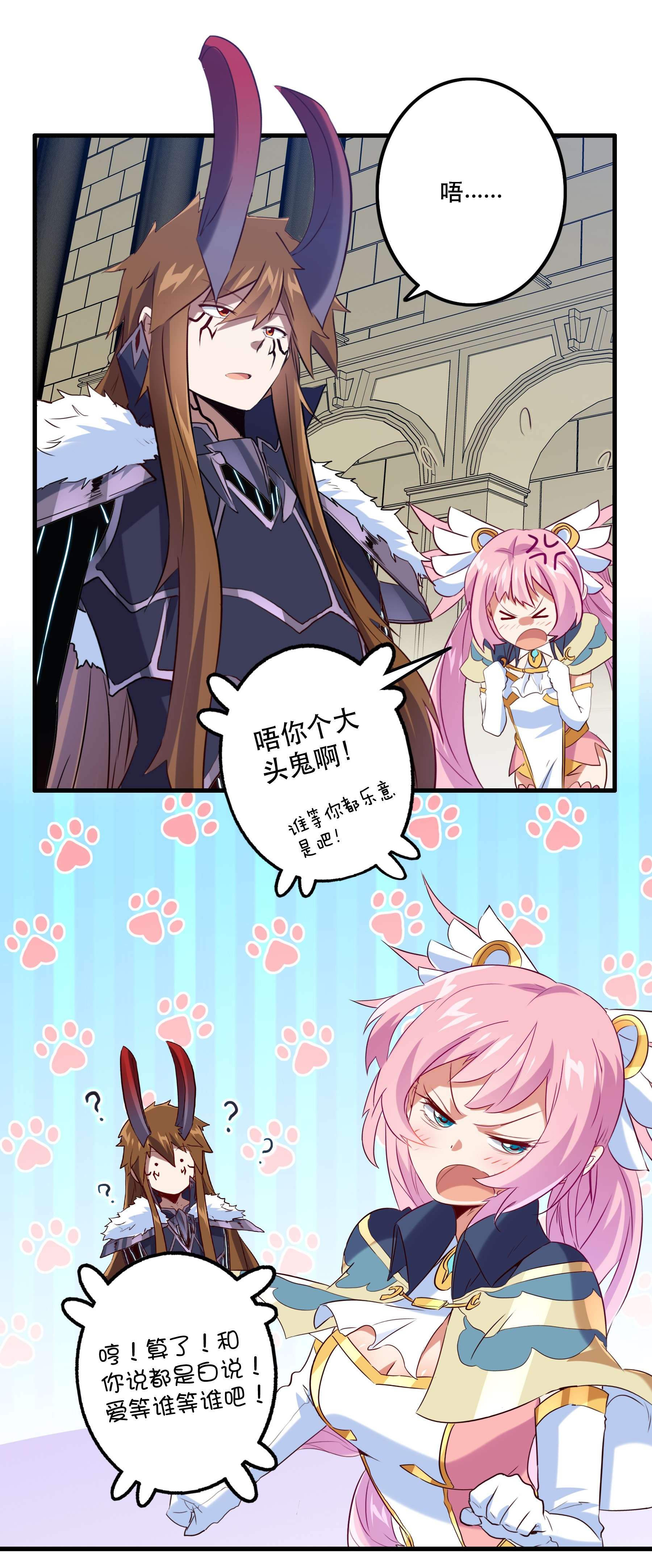 勇者们都想和魔王修炼041 迷宫