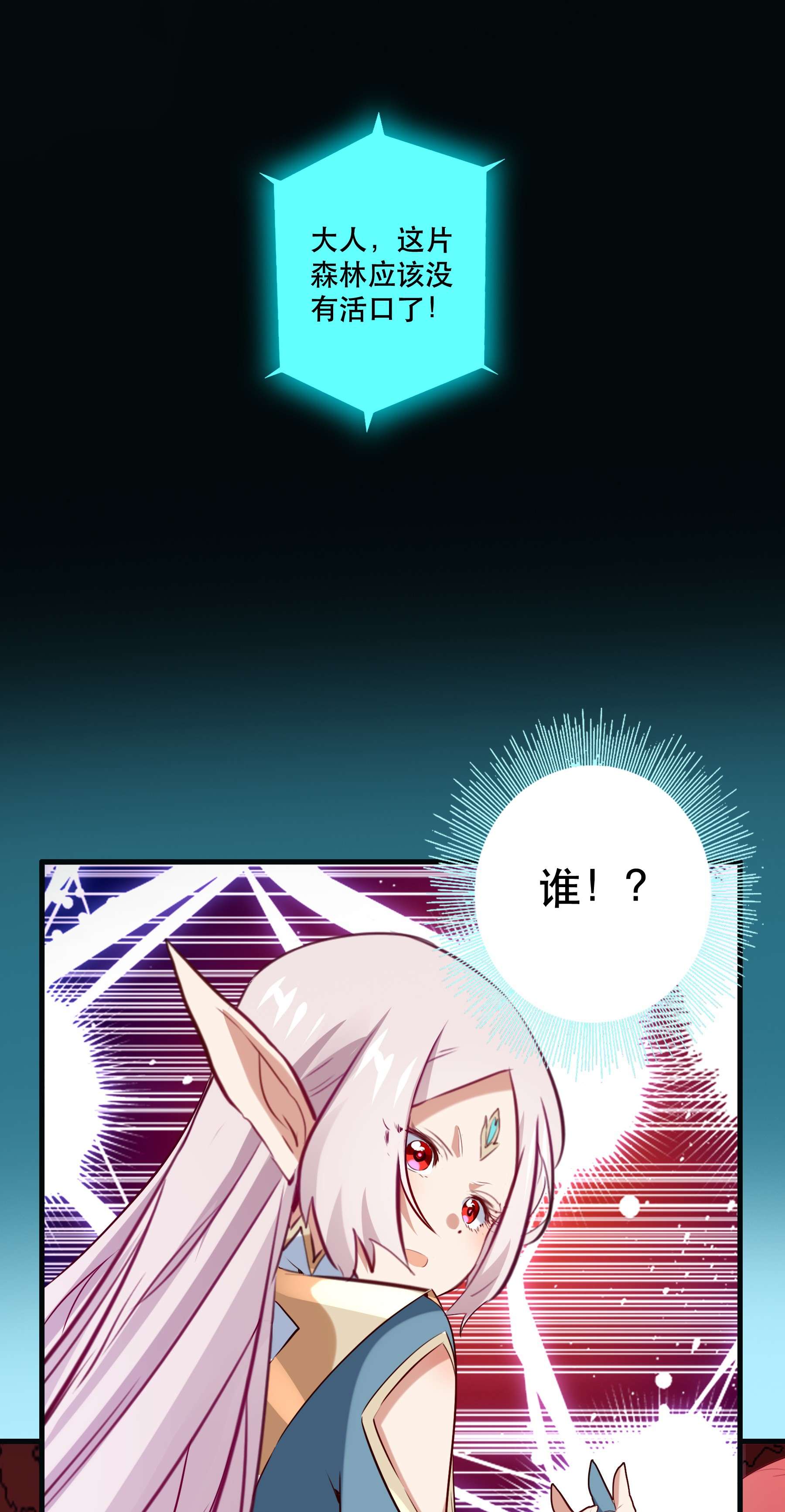 勇者们都想和魔王修炼041 迷宫