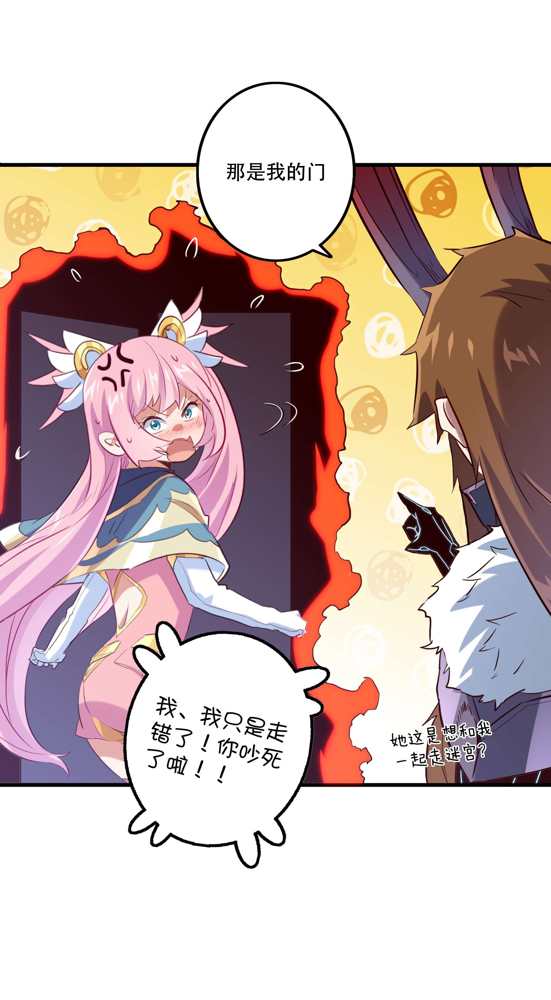 勇者们都想和魔王修炼041 迷宫