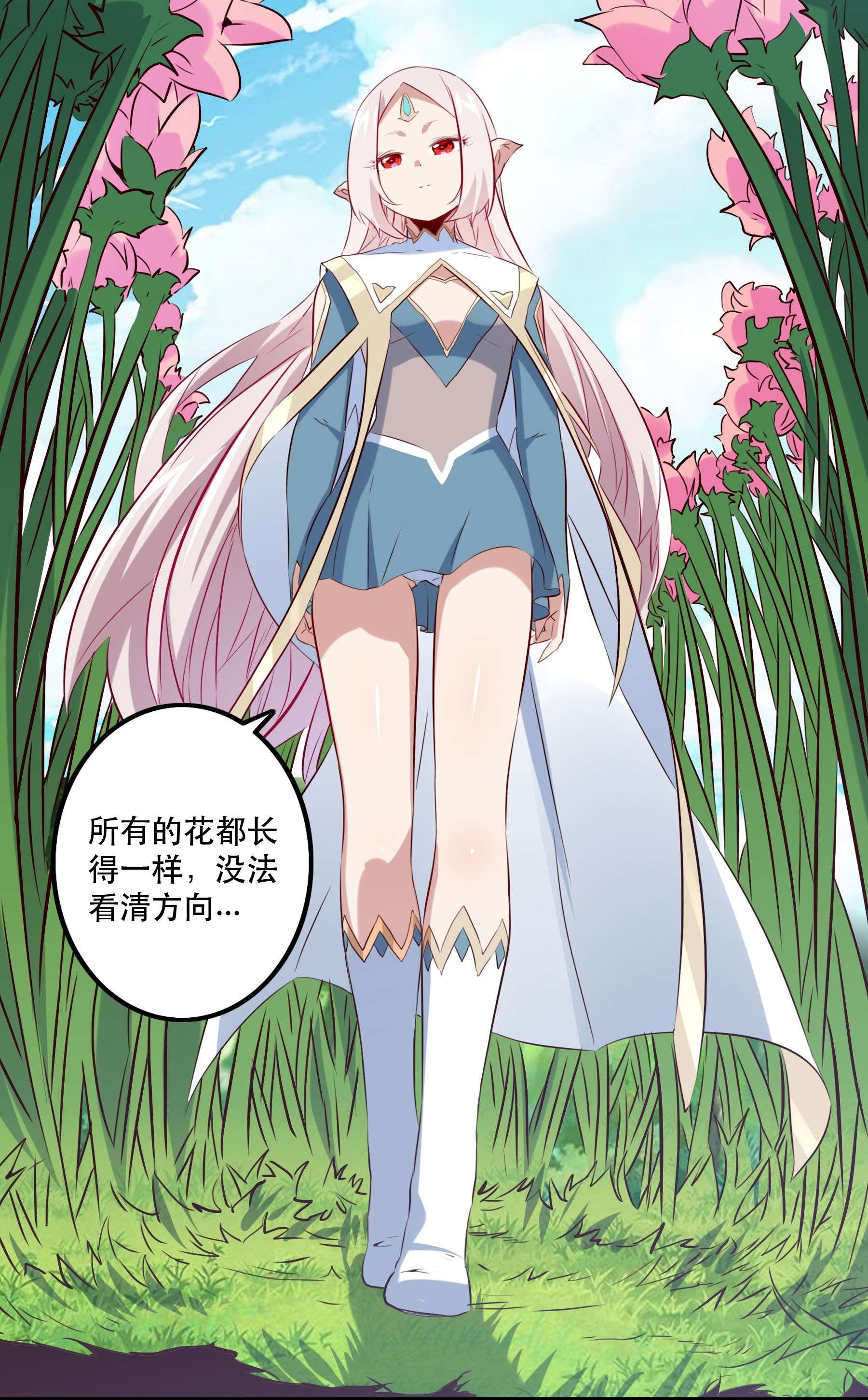 勇者们都想和魔王修炼041 迷宫