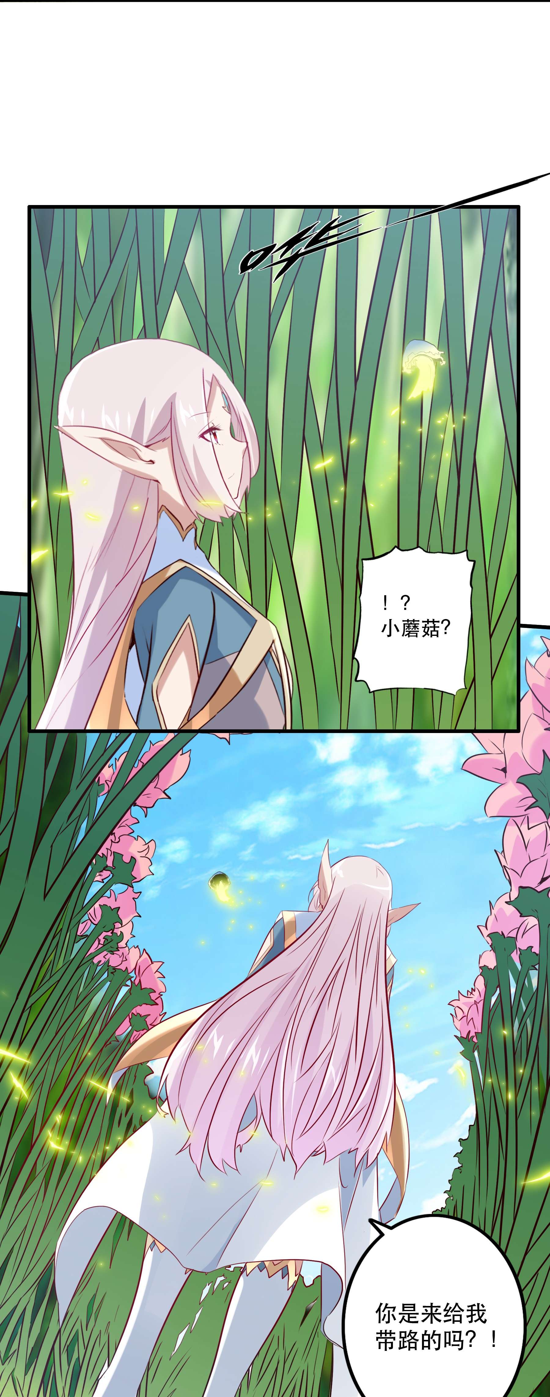 勇者们都想和魔王修炼041 迷宫