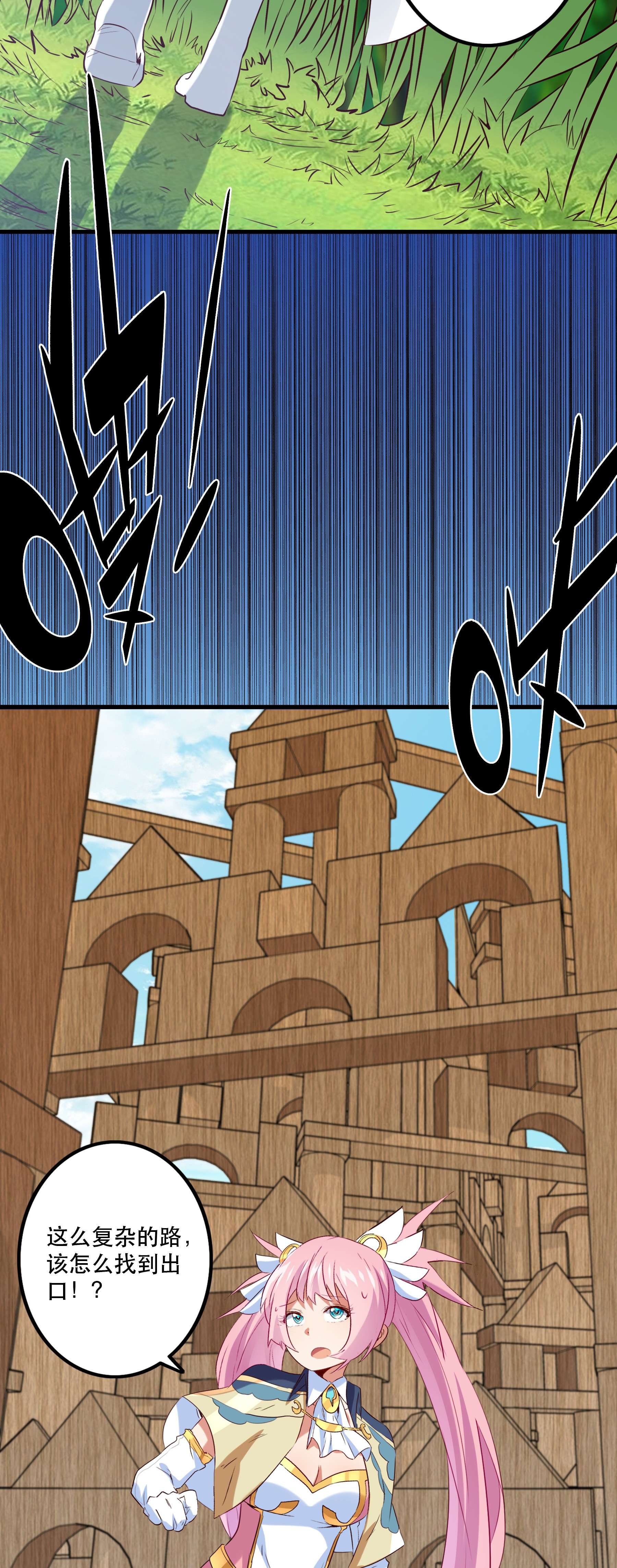 勇者们都想和魔王修炼041 迷宫