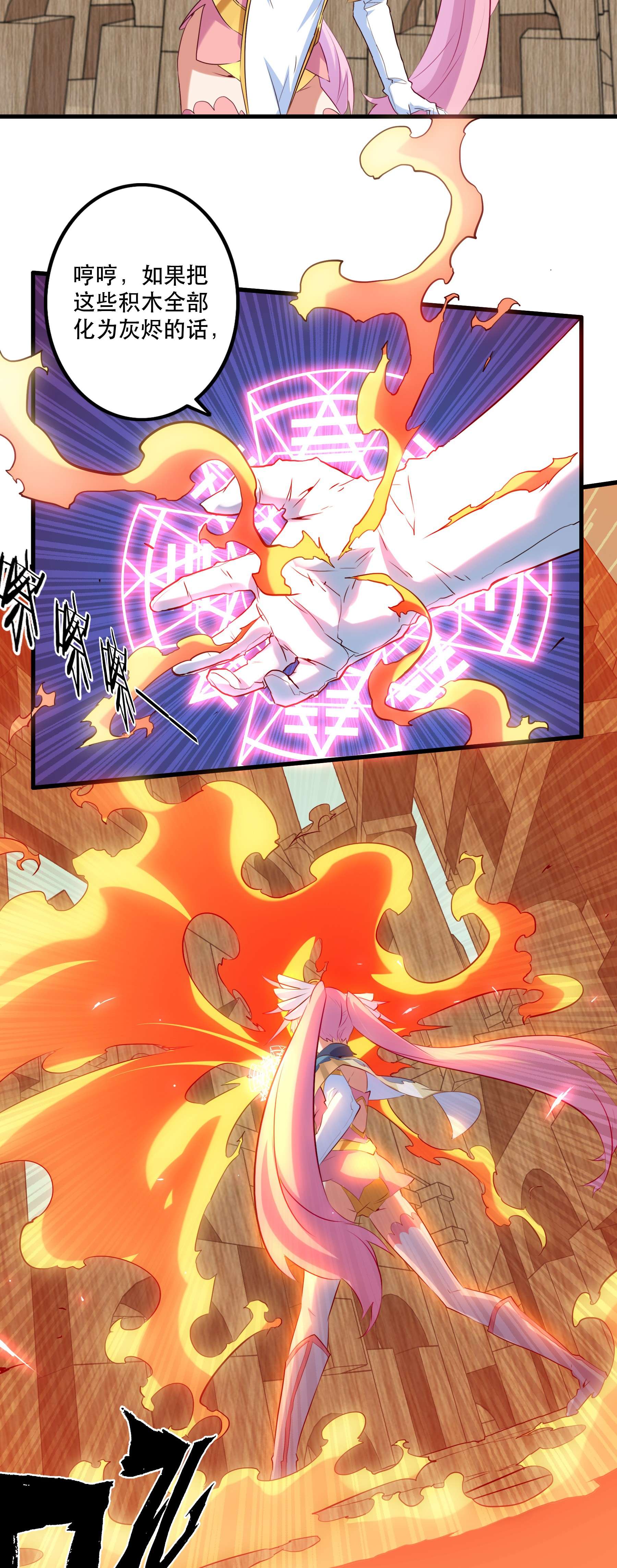 勇者们都想和魔王修炼041 迷宫